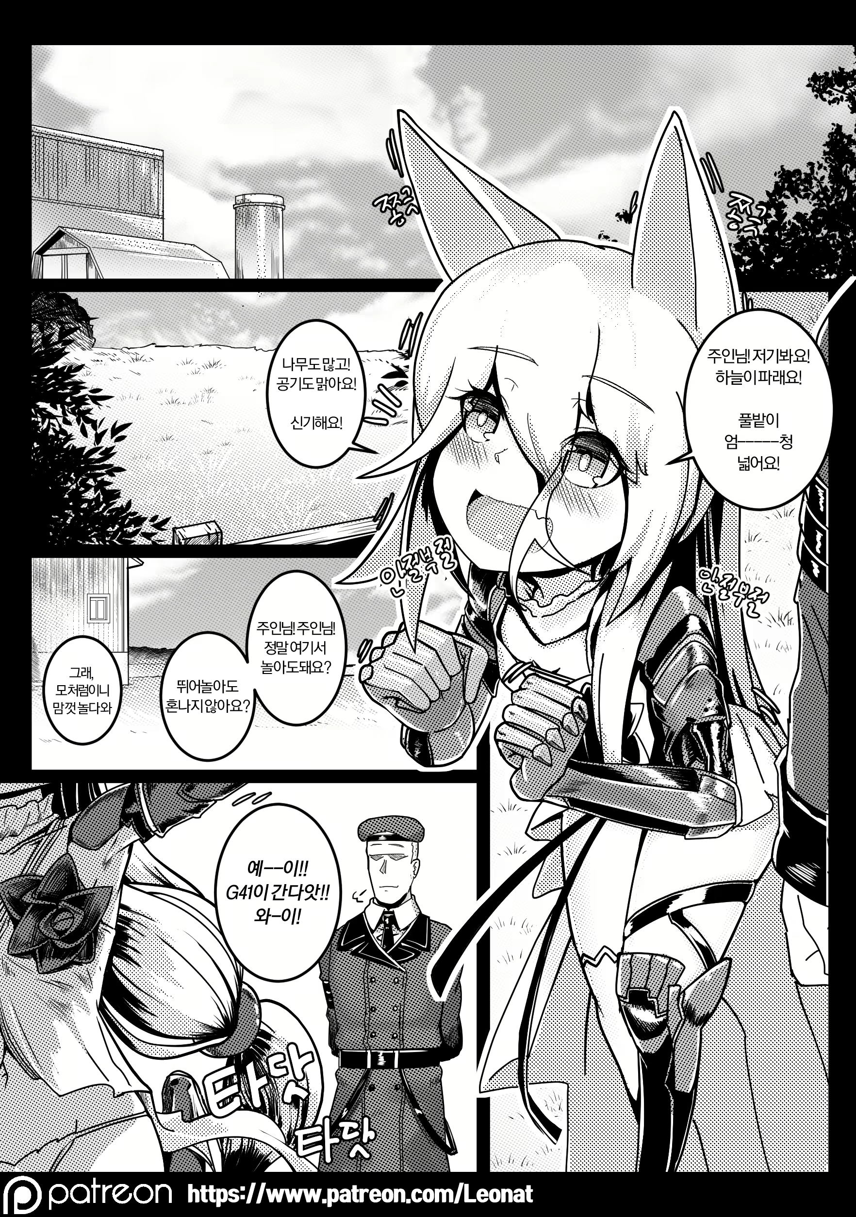 Content 1424789 - 4 페이지