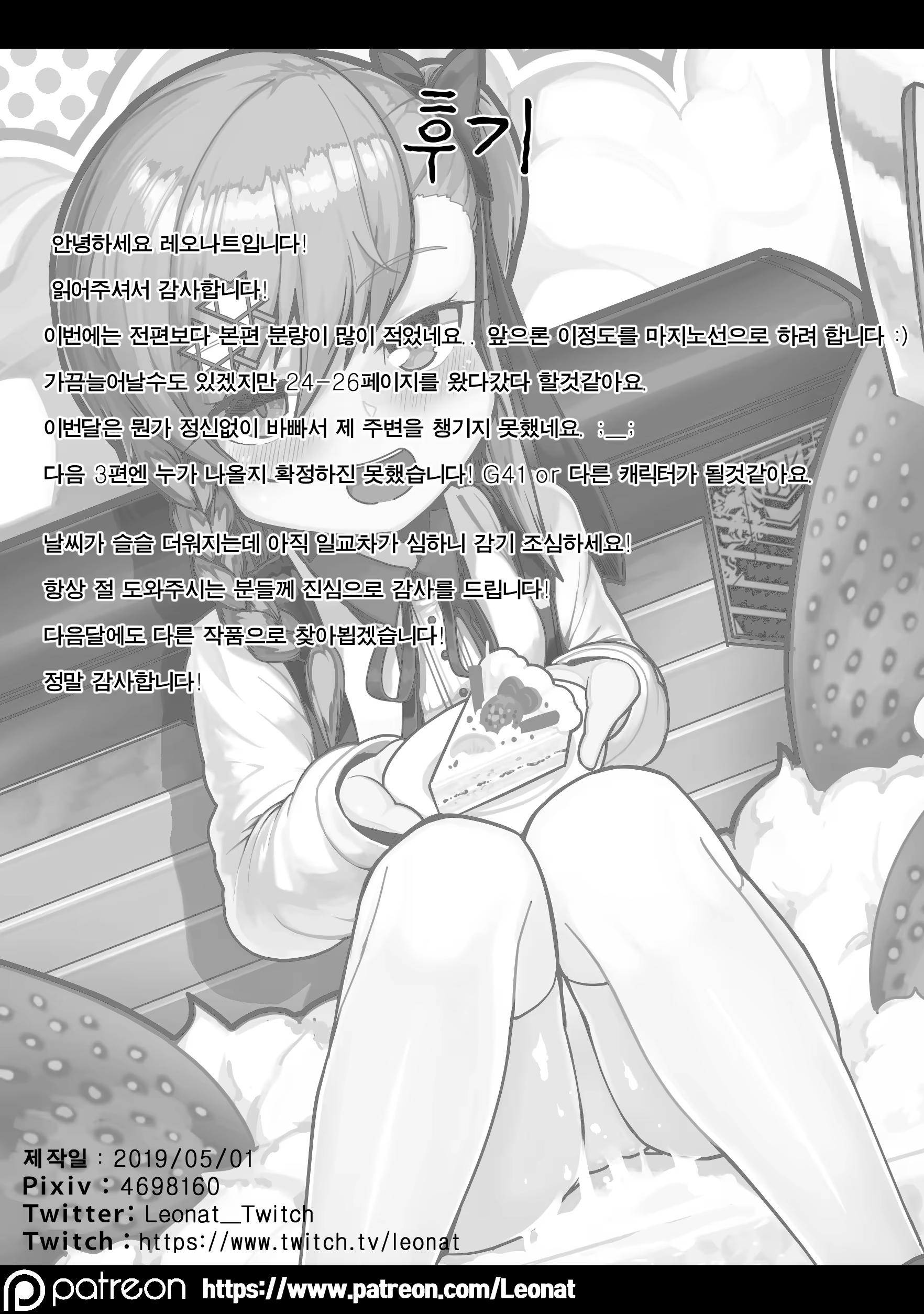 Content 1424791 - 28 페이지
