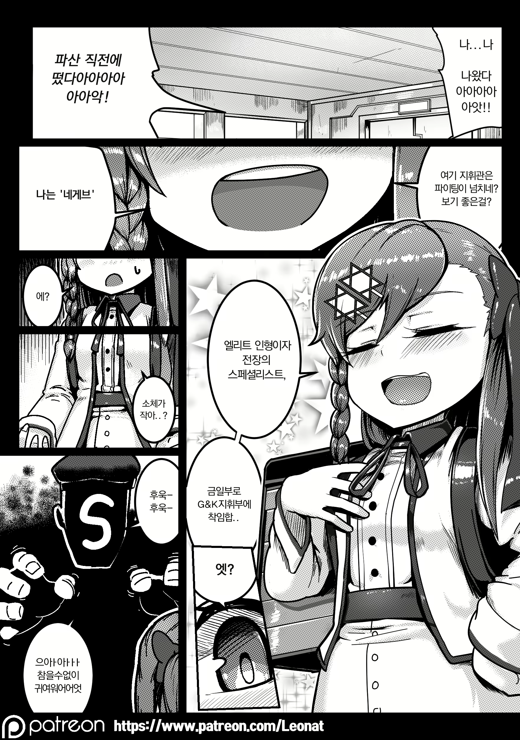Content 1424791 - 4 페이지