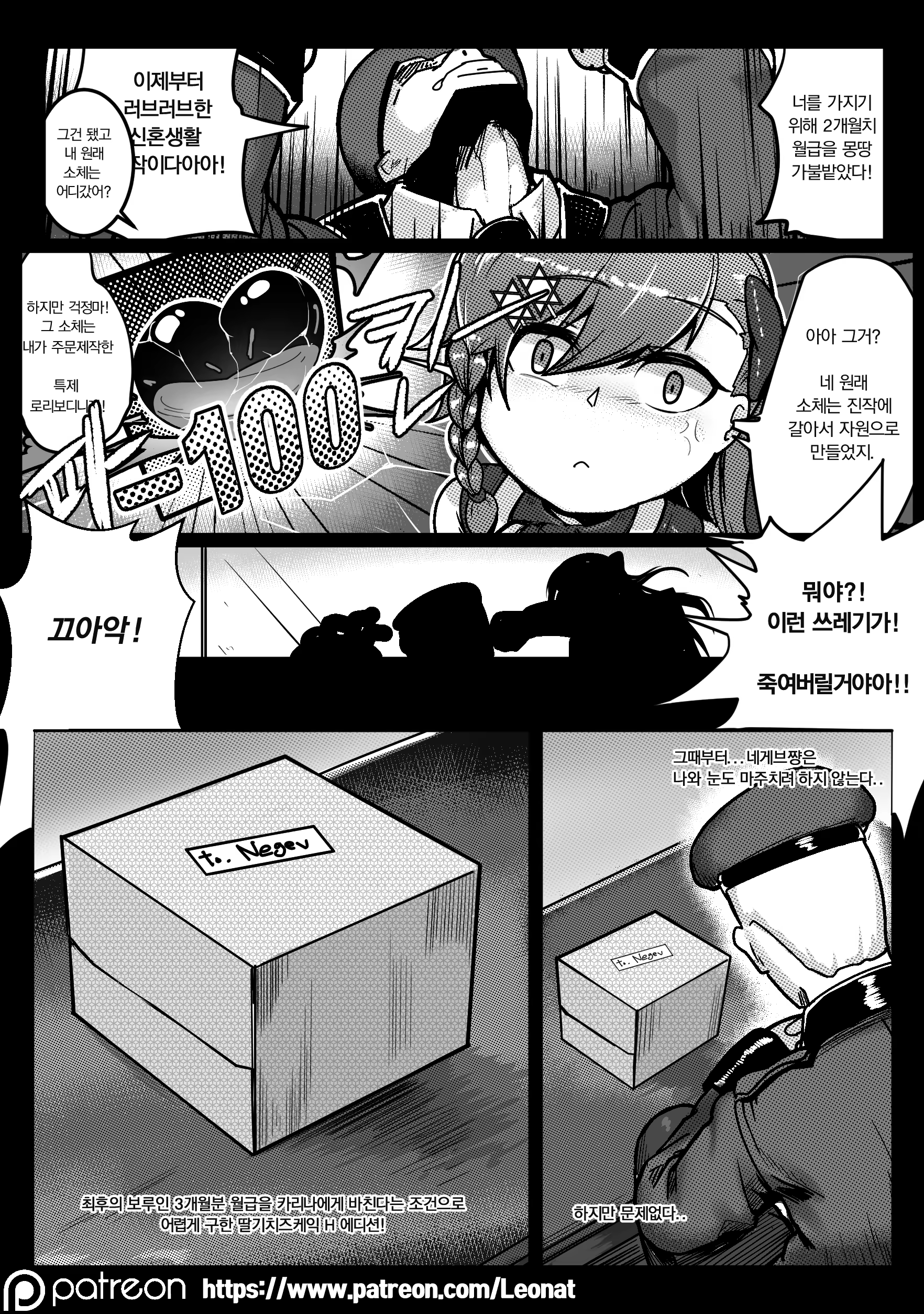 Content 1424791 - 5 페이지