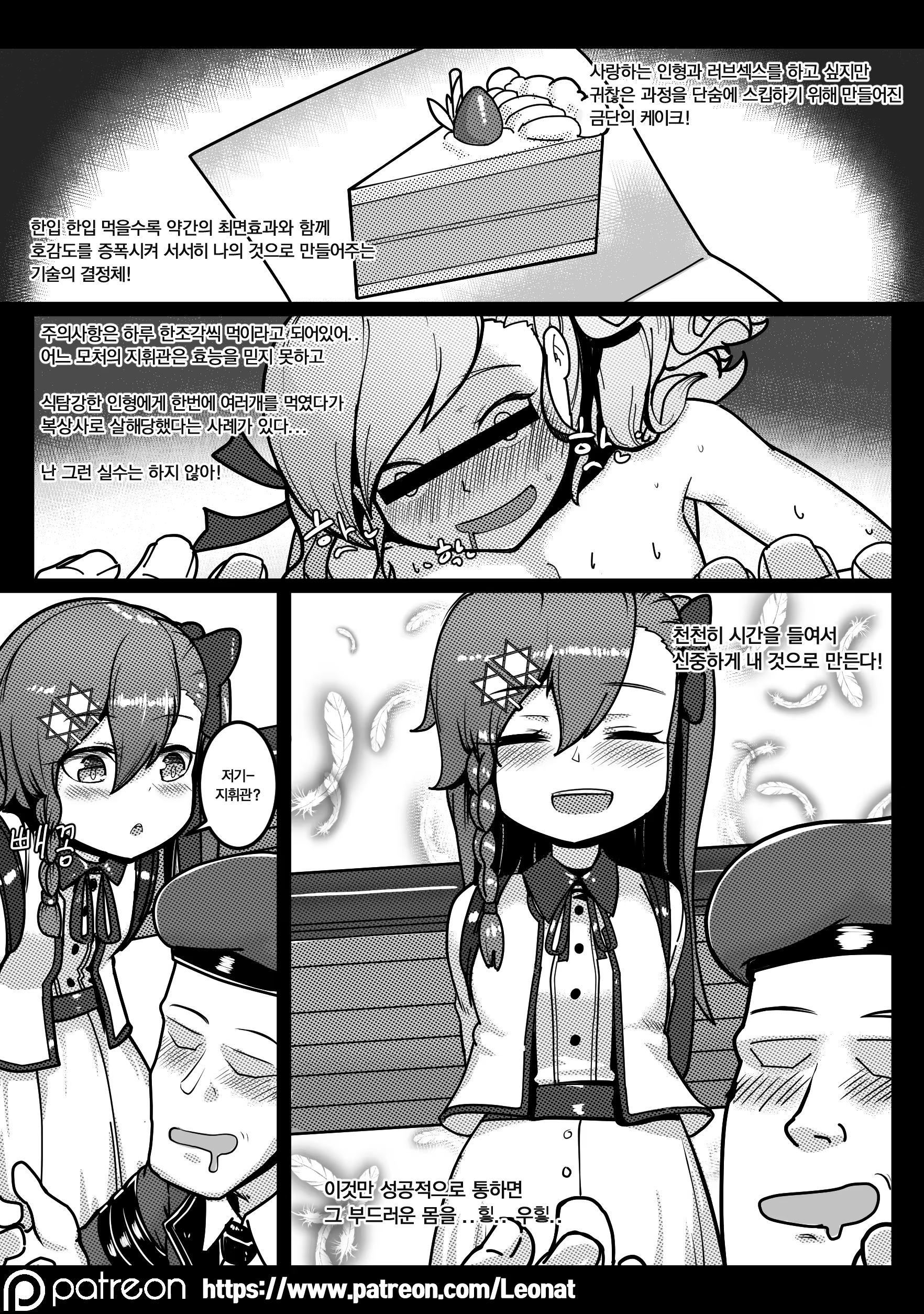 Content 1424791 - 6 페이지