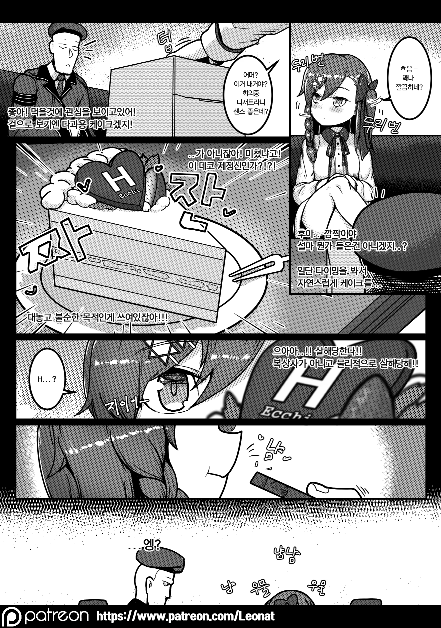 Content 1424791 - 7 페이지