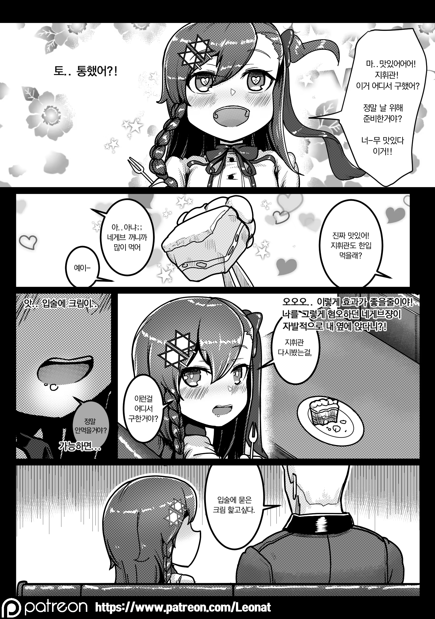 Content 1424791 - 8 페이지