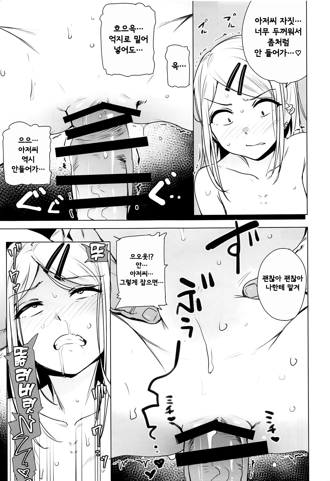 Content 1424862 - 11 페이지