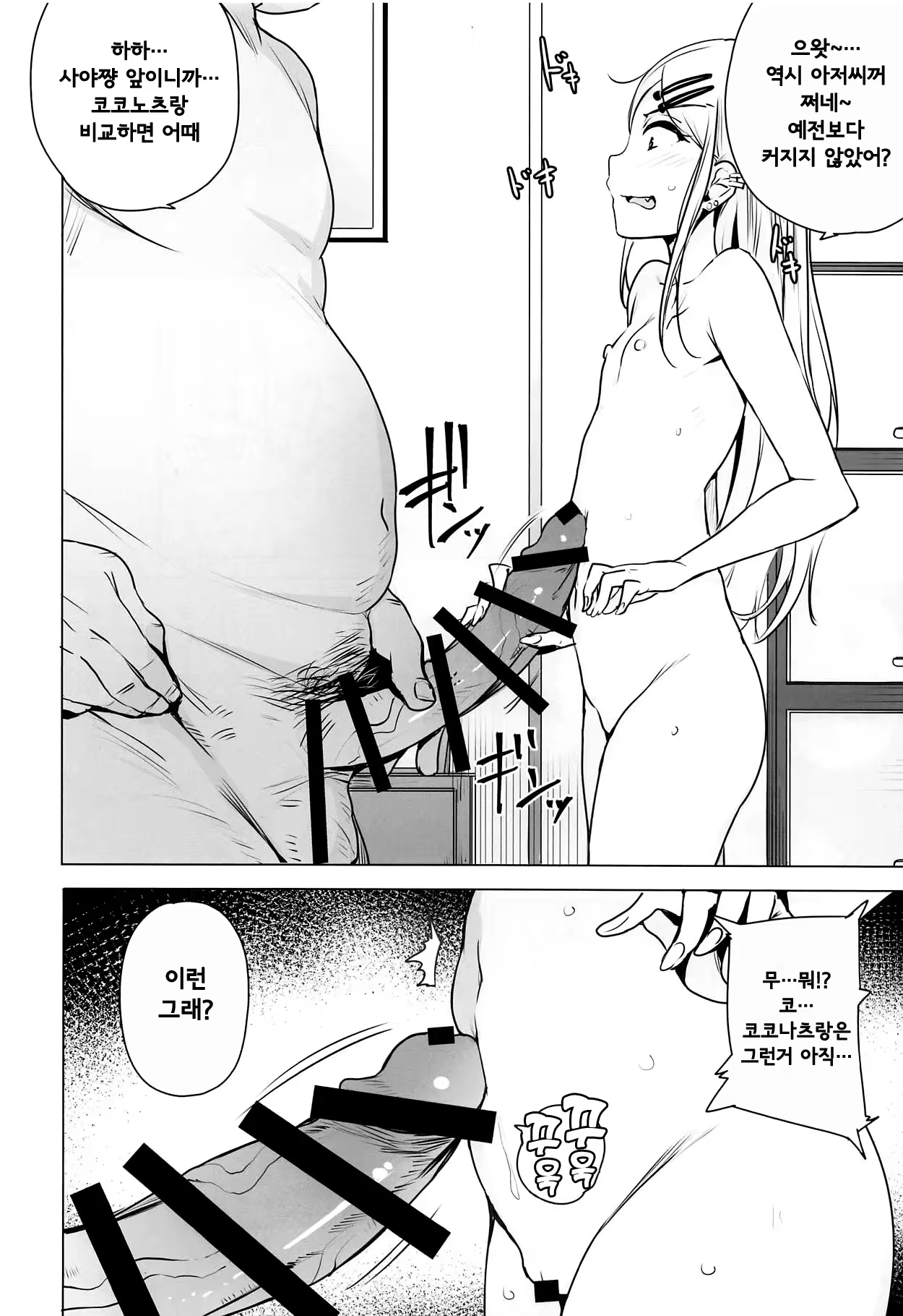 Content 1424862 - 4 페이지