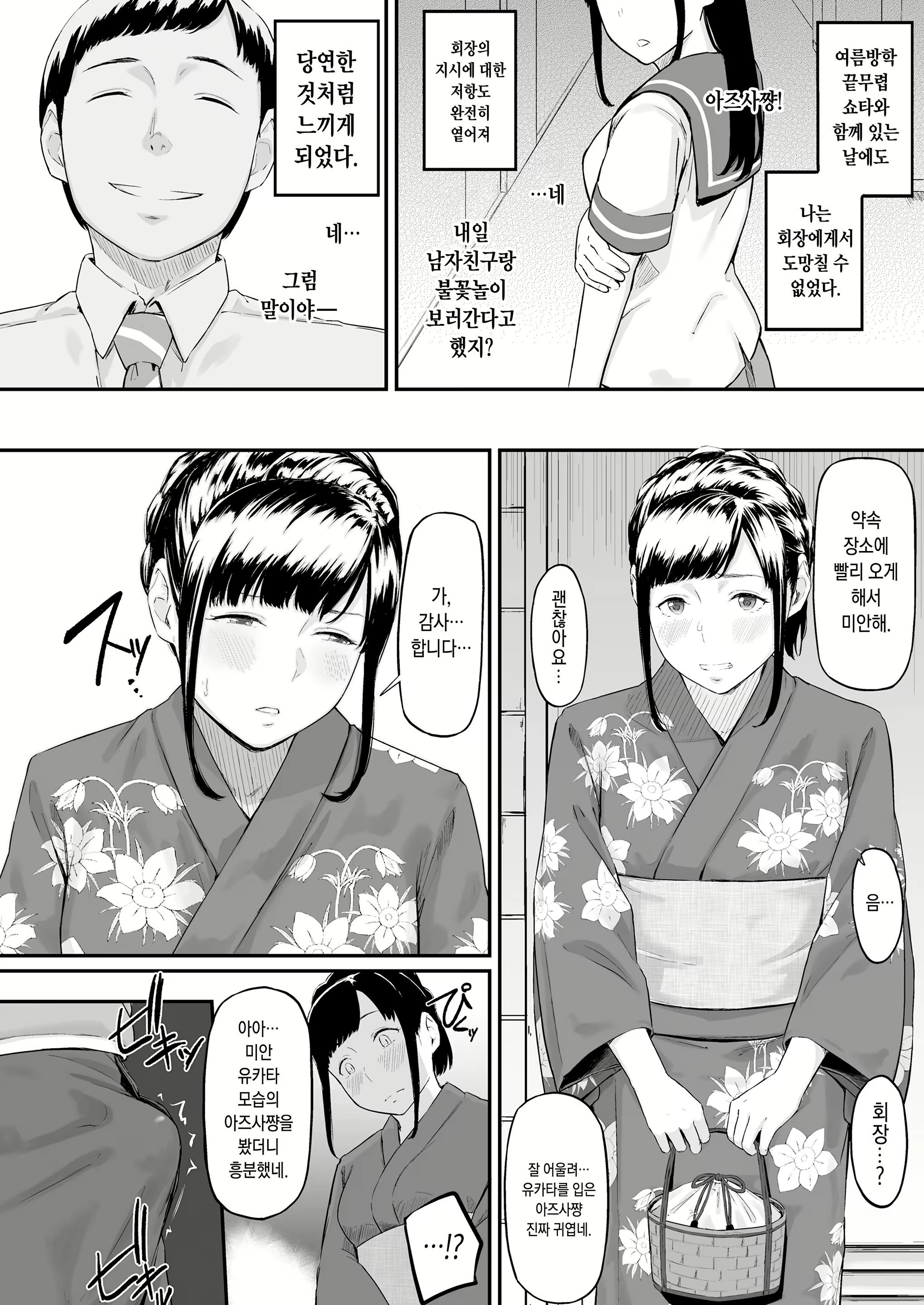 Content 1424894 - 33 페이지