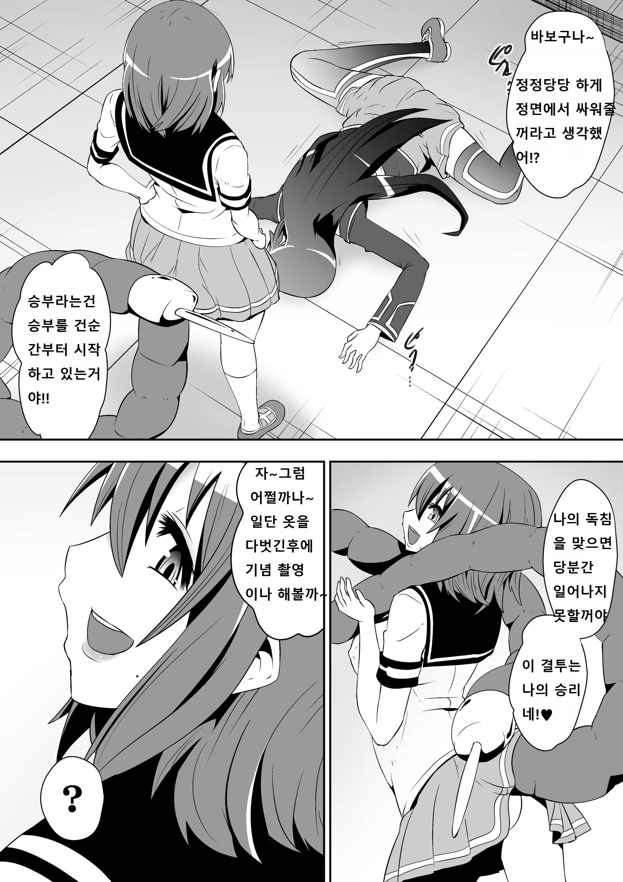 Content 1424902 - 3 페이지