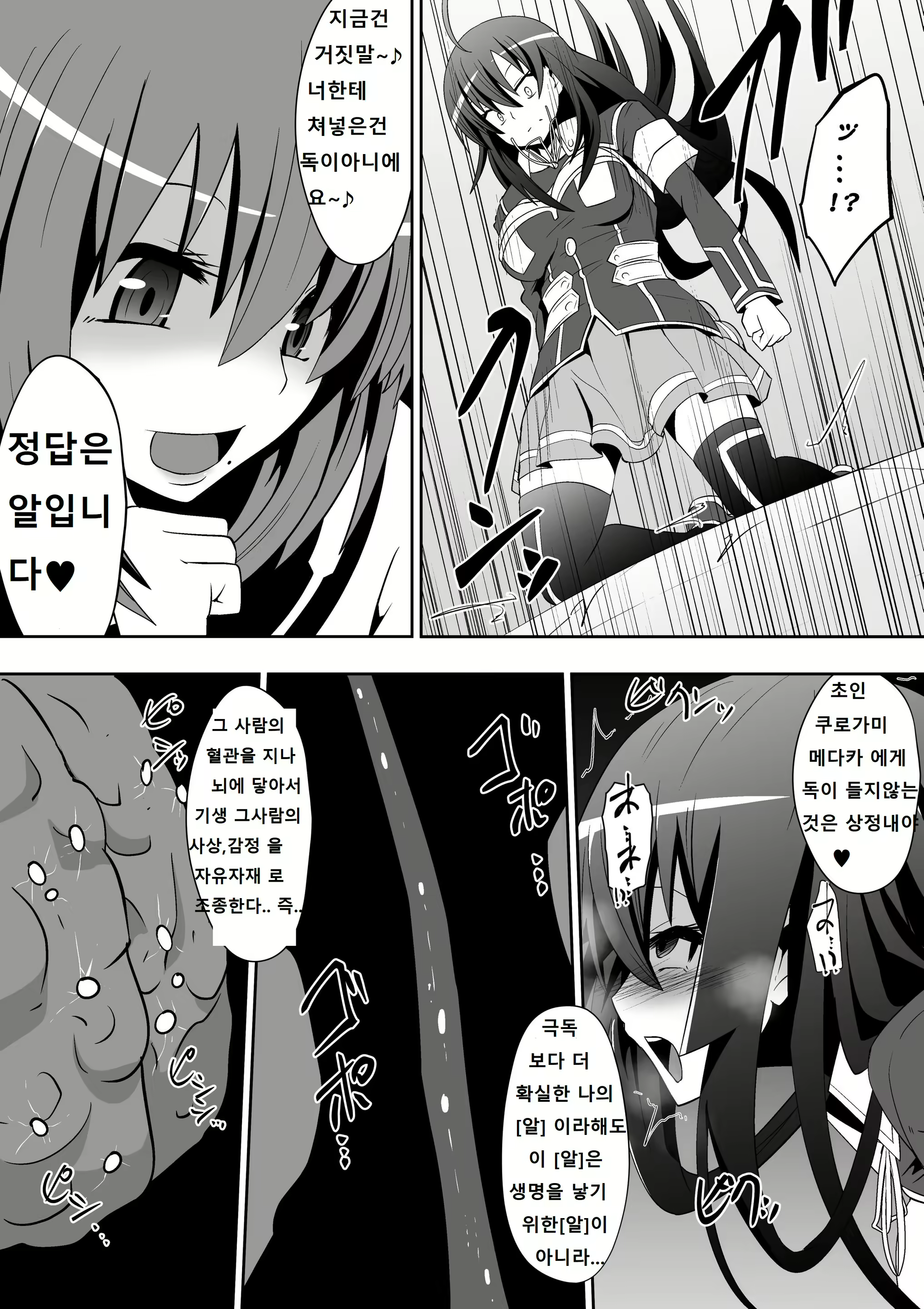 Content 1424902 - 6 페이지