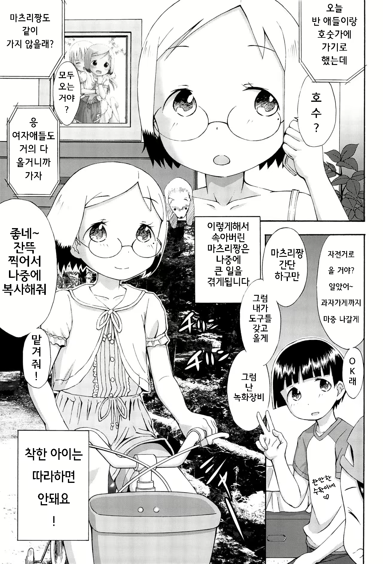 Content 1424910 - 4 페이지