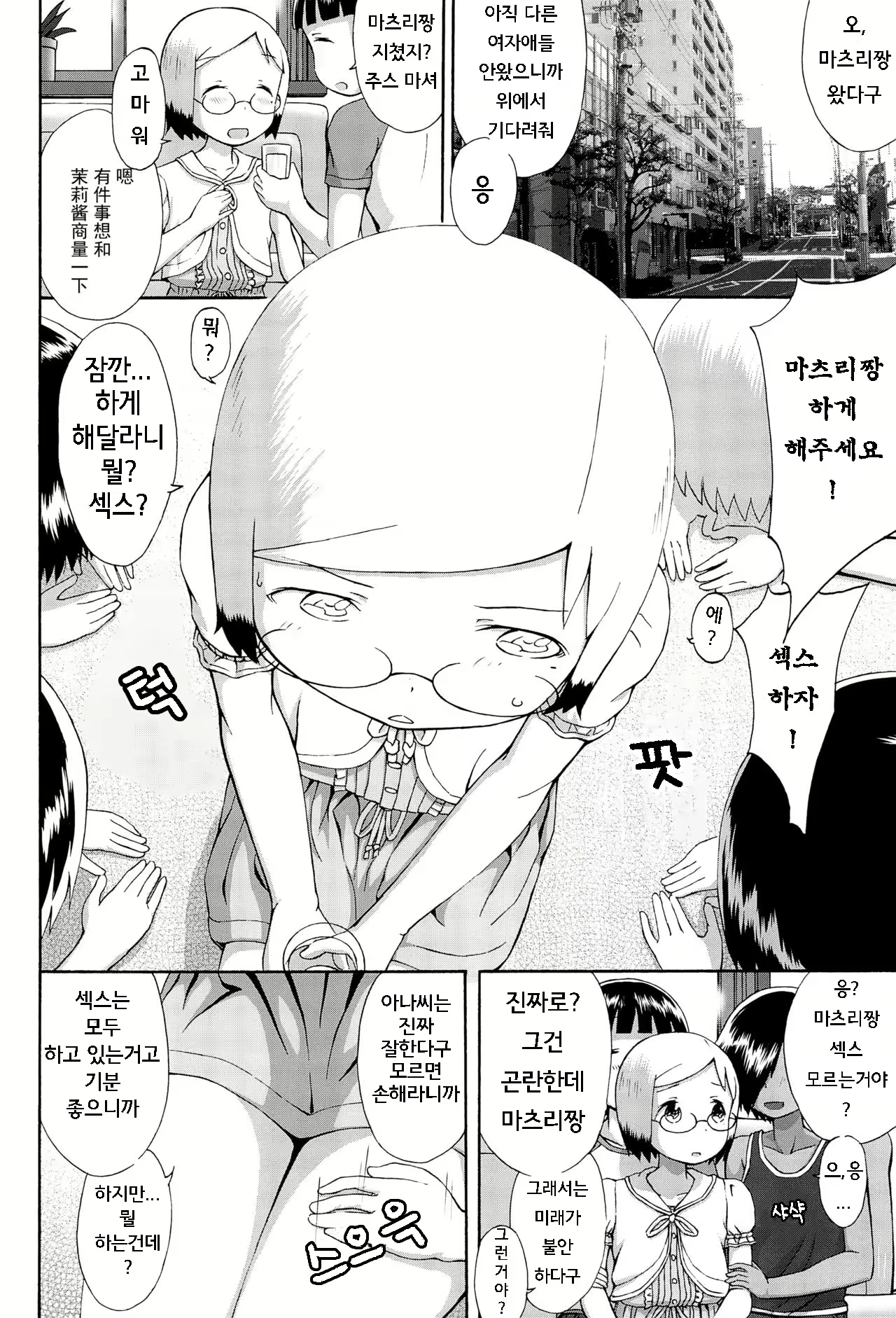 Content 1424910 - 5 페이지