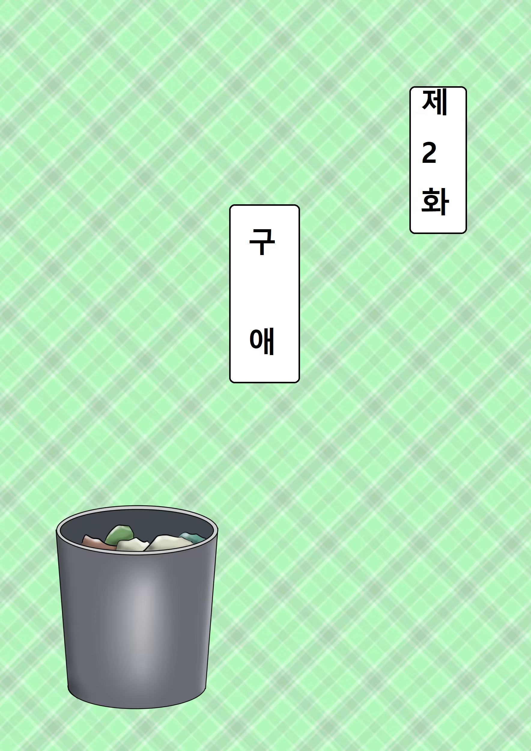 Content 1424931 - 21 페이지
