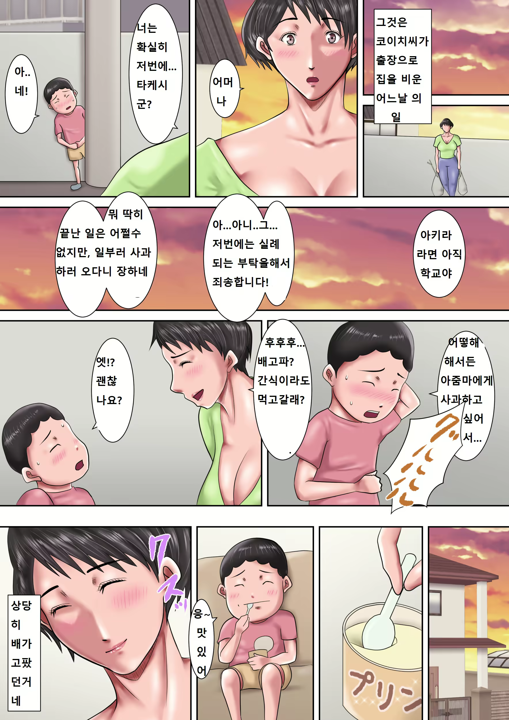 Content 1424931 - 54 페이지