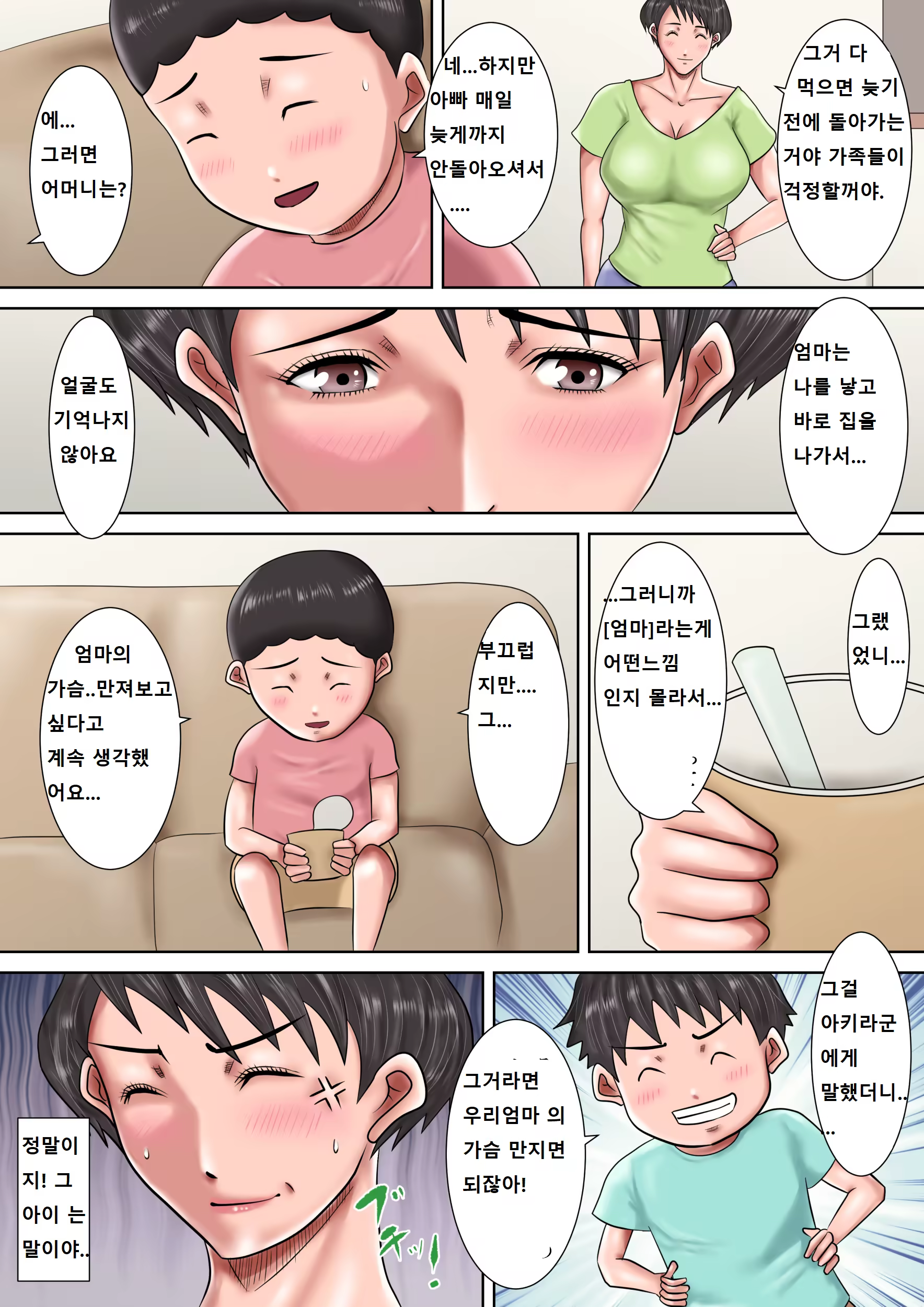 Content 1424931 - 55 페이지