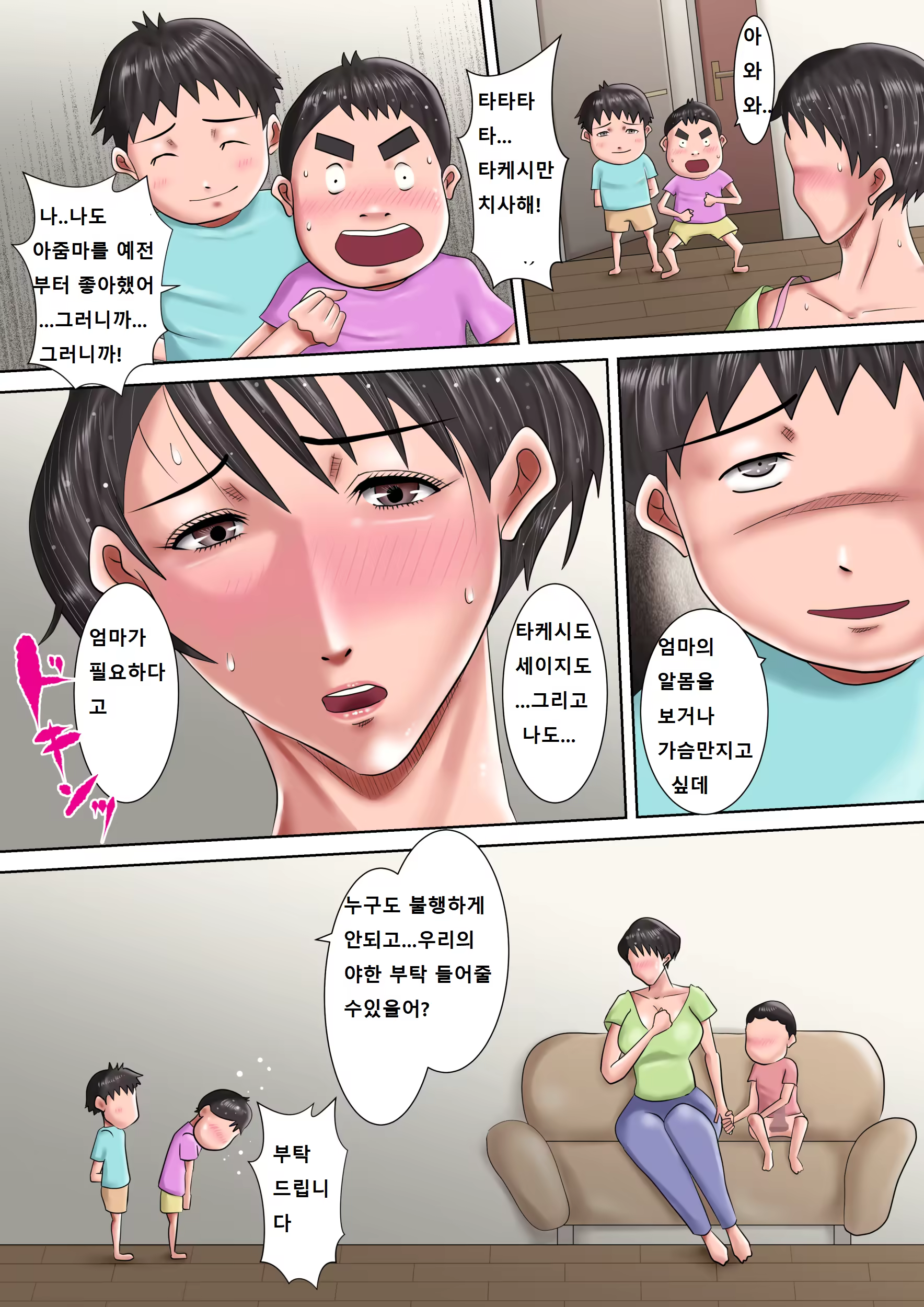 Content 1424931 - 61 페이지