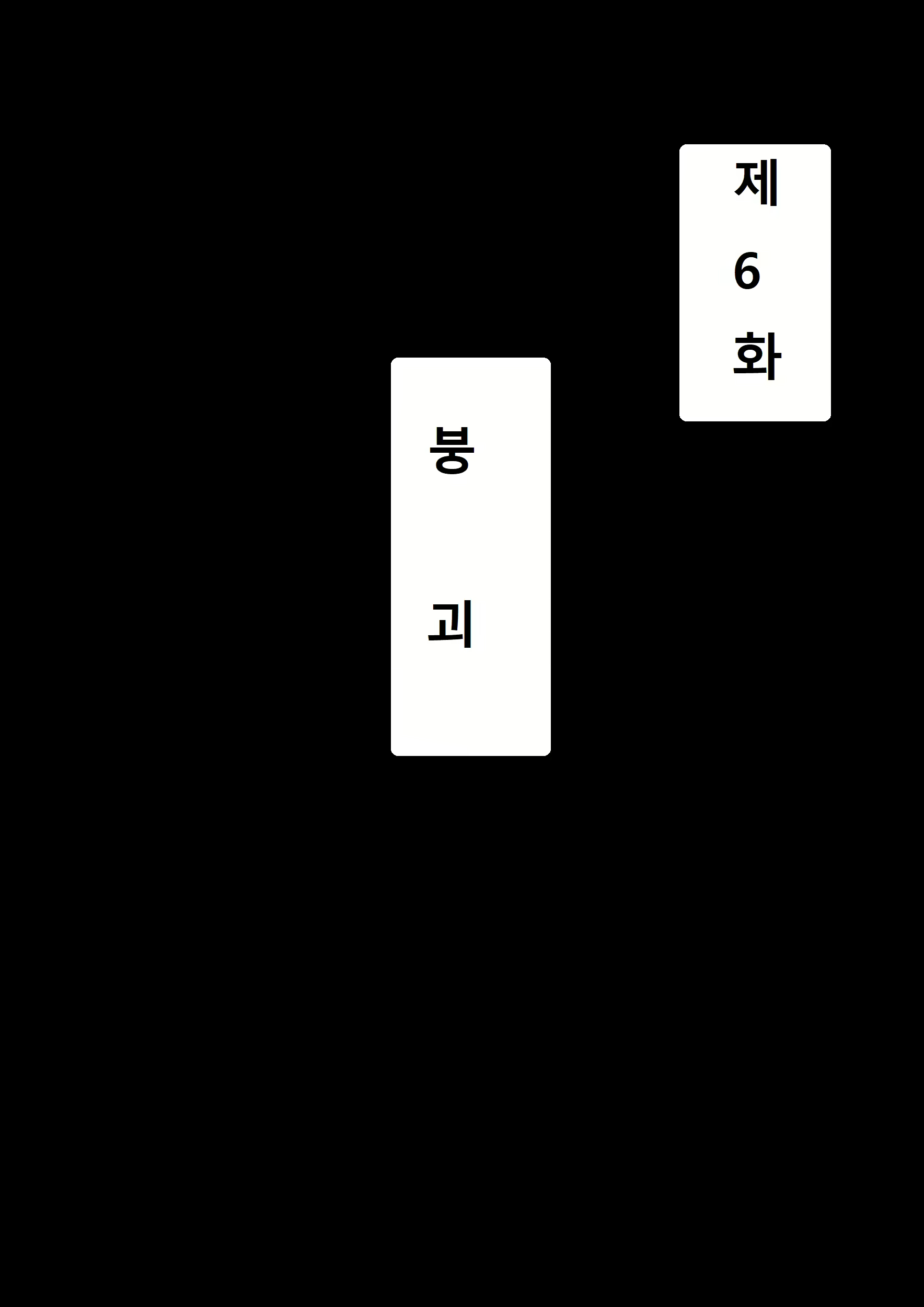 Content 1424931 - 81 페이지