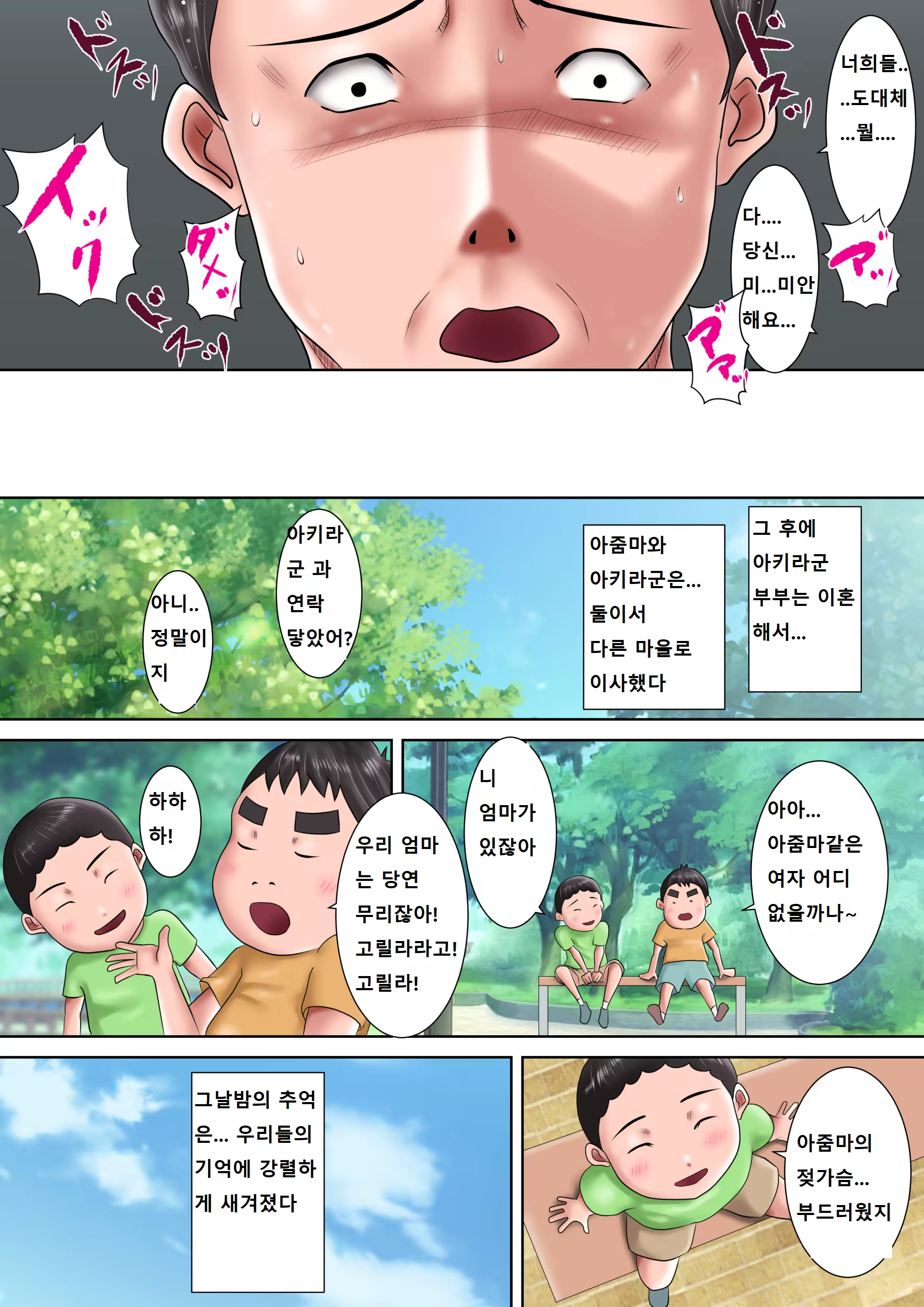 Content 1424931 - 99 페이지