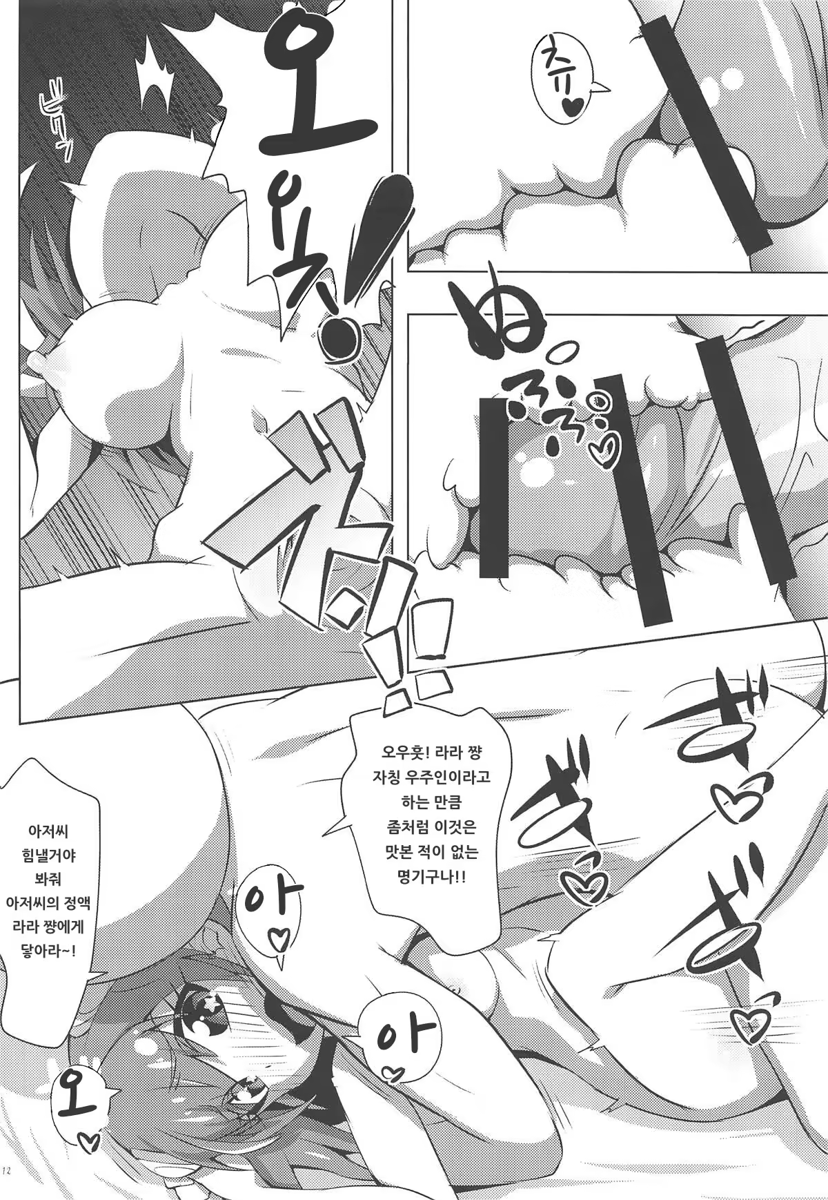 Content 1425354 - 11 페이지