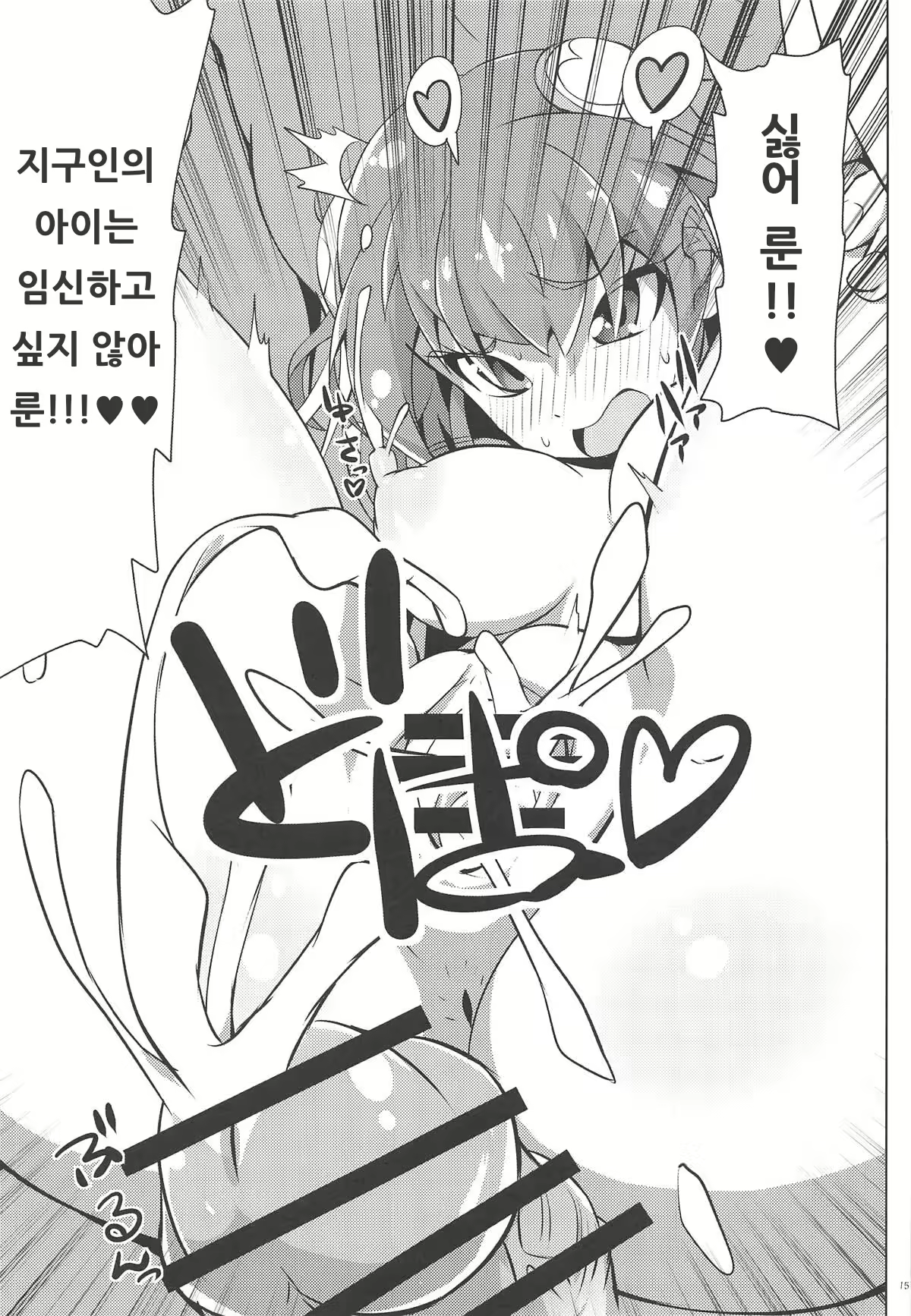 Content 1425354 - 14 페이지