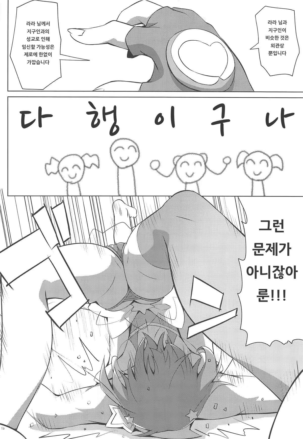 Content 1425354 - 15 페이지