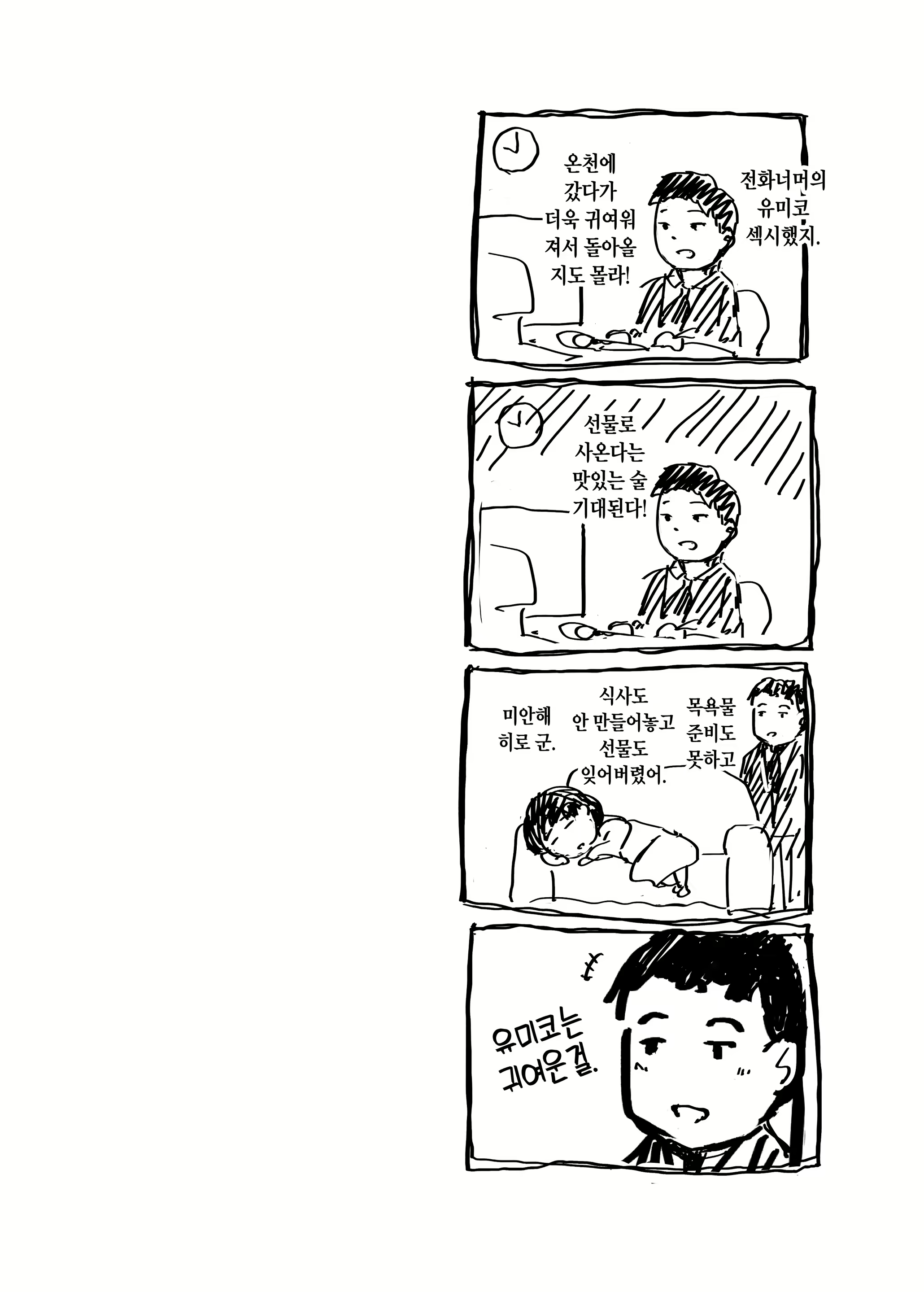 Content 1425508 - 52 페이지