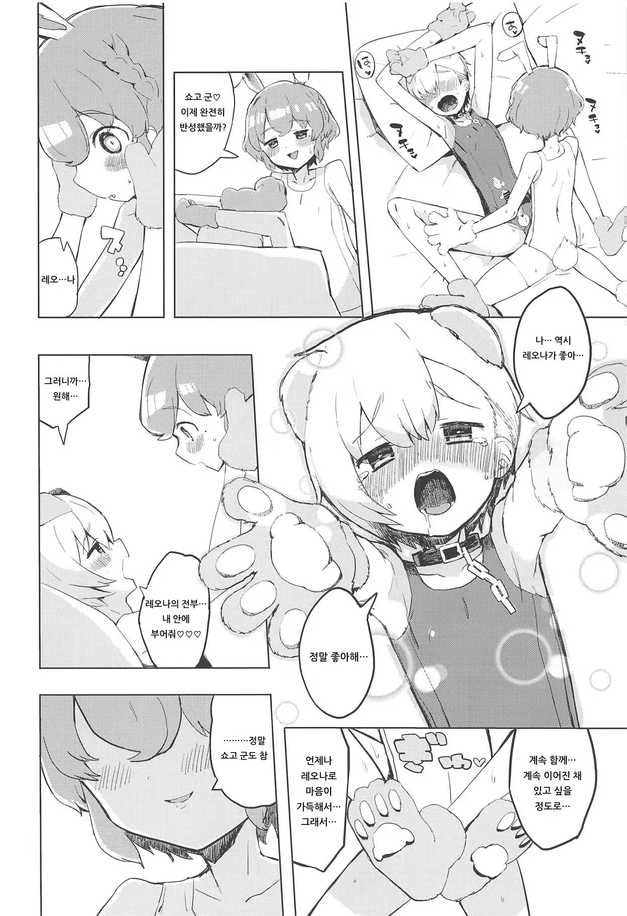 Content 1425877 - 19 페이지