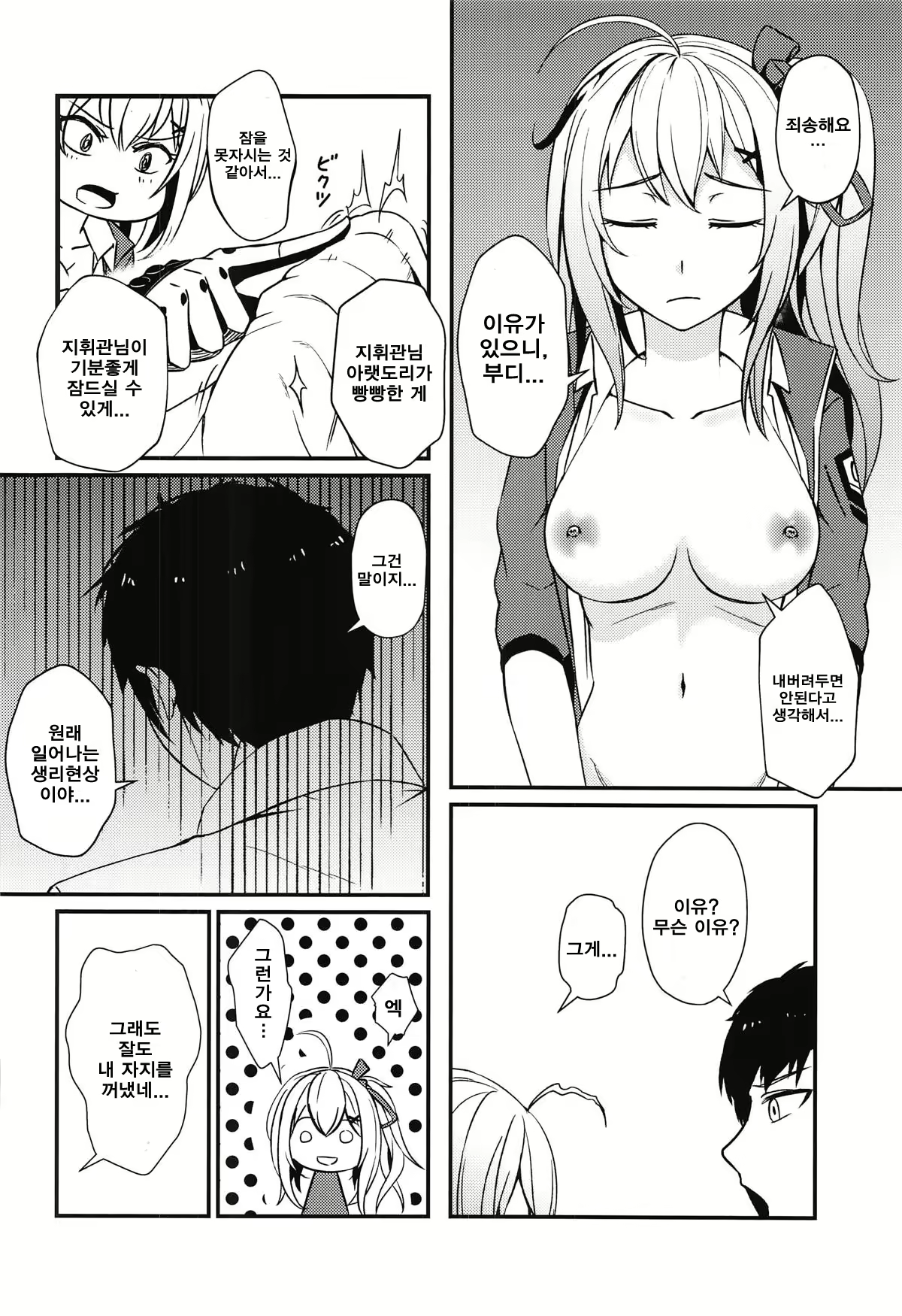 Content 1425990 - 5 페이지