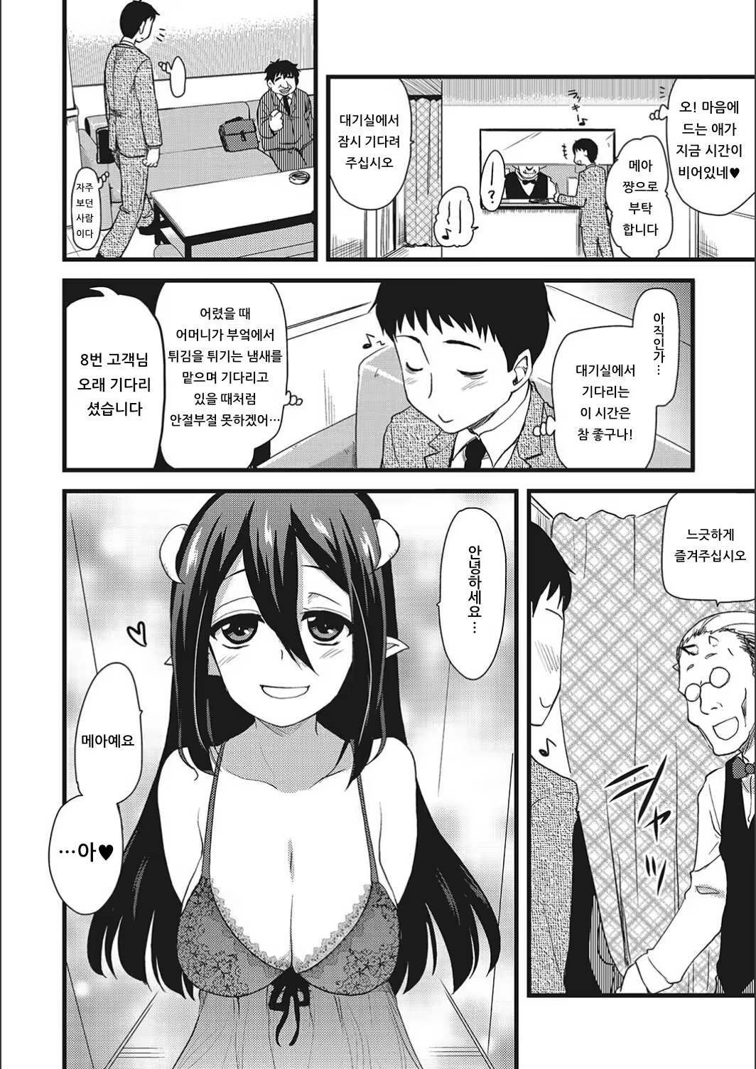 Content 1426262 - 4 페이지