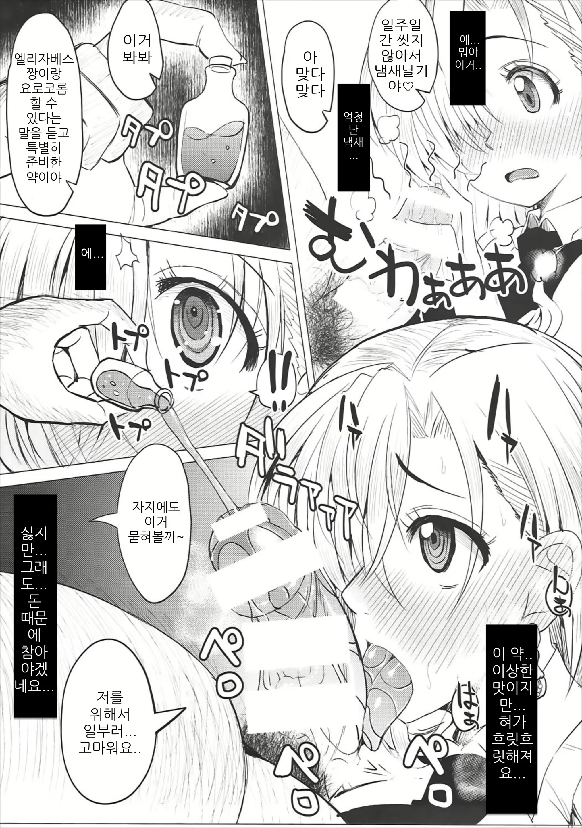 Content 1426647 - 3 페이지