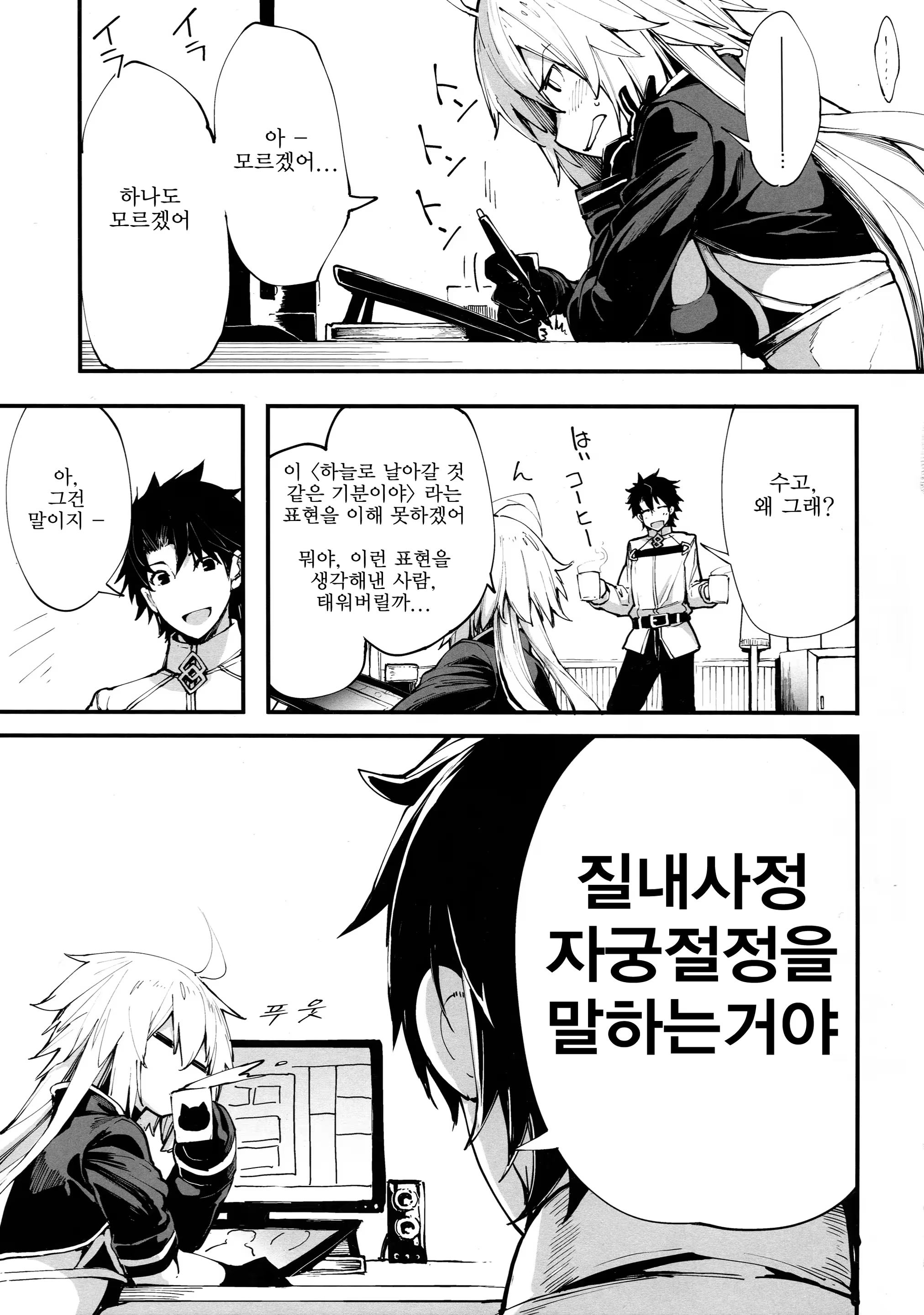 Content 1426652 - 5 페이지