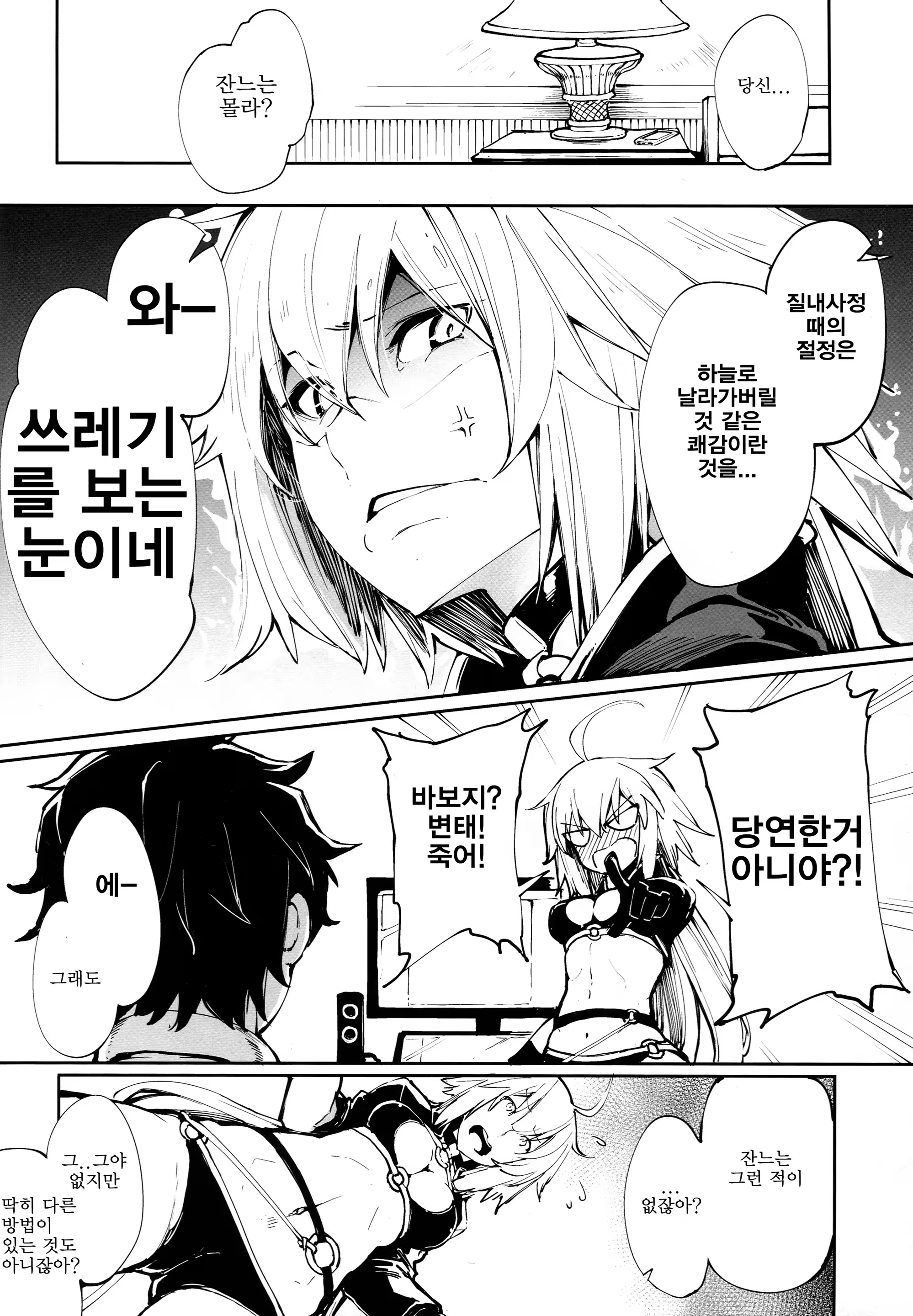 Content 1426652 - 6 페이지
