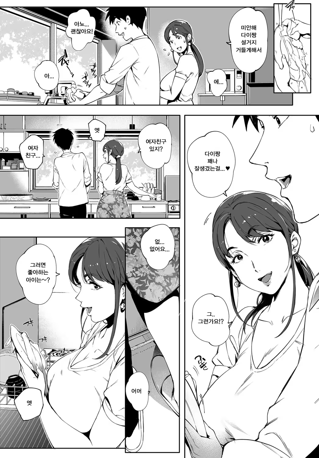 Content 1426656 - 6 페이지