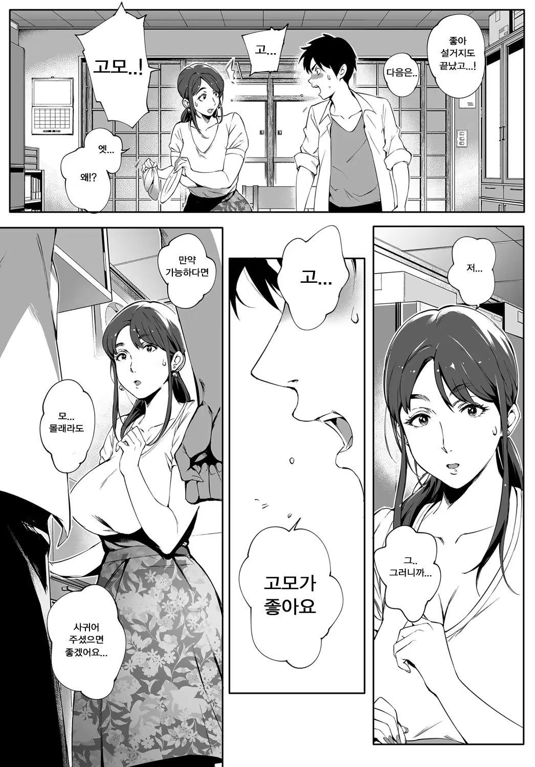 Content 1426656 - 8 페이지