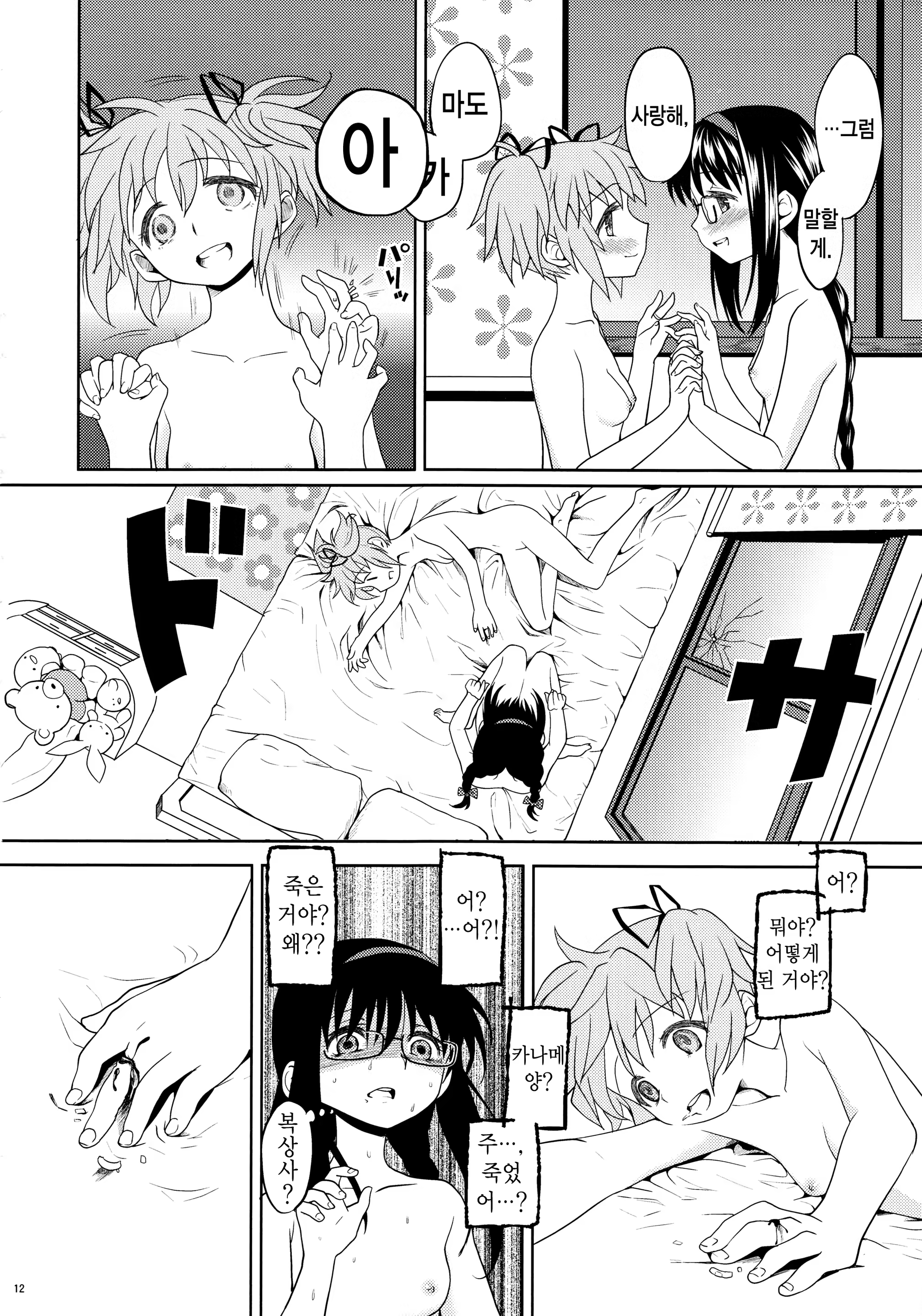 Content 1426752 - 14 페이지