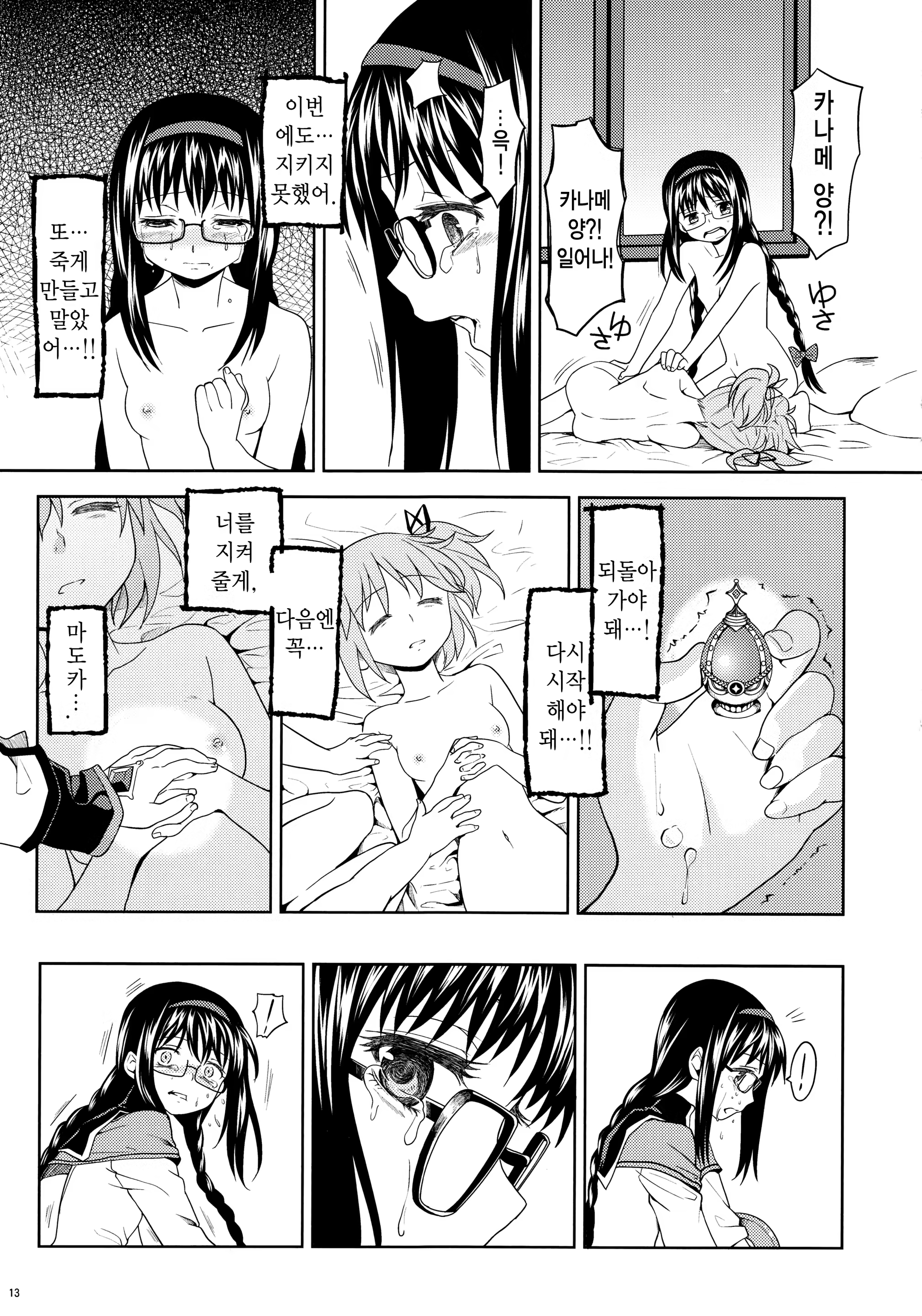 Content 1426752 - 15 페이지