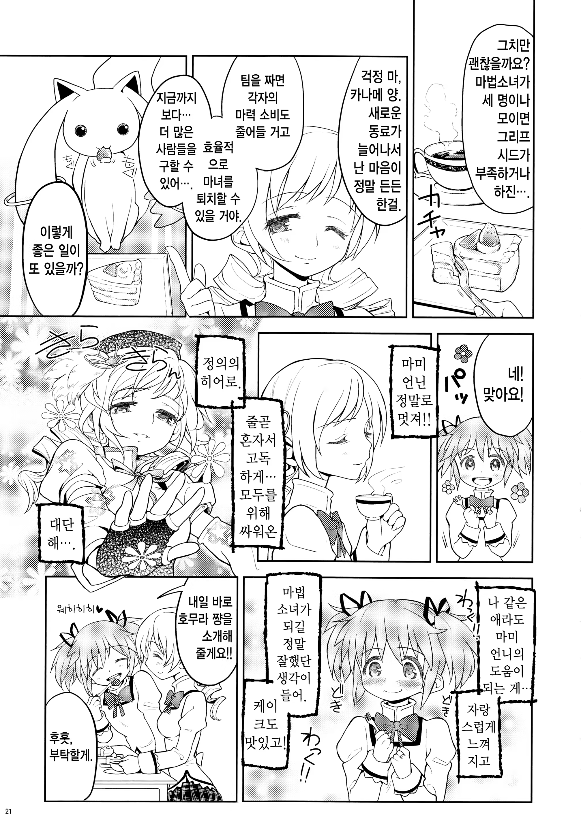 Content 1426752 - 23 페이지