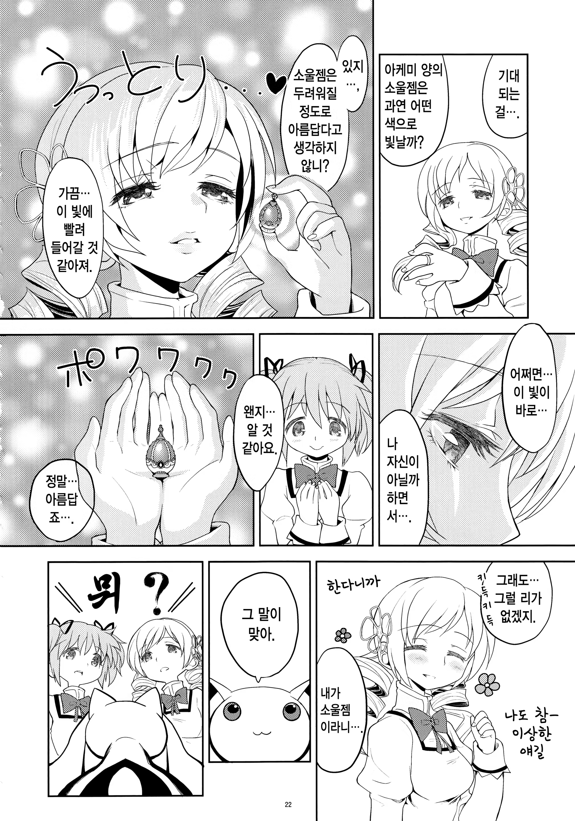 Content 1426752 - 24 페이지