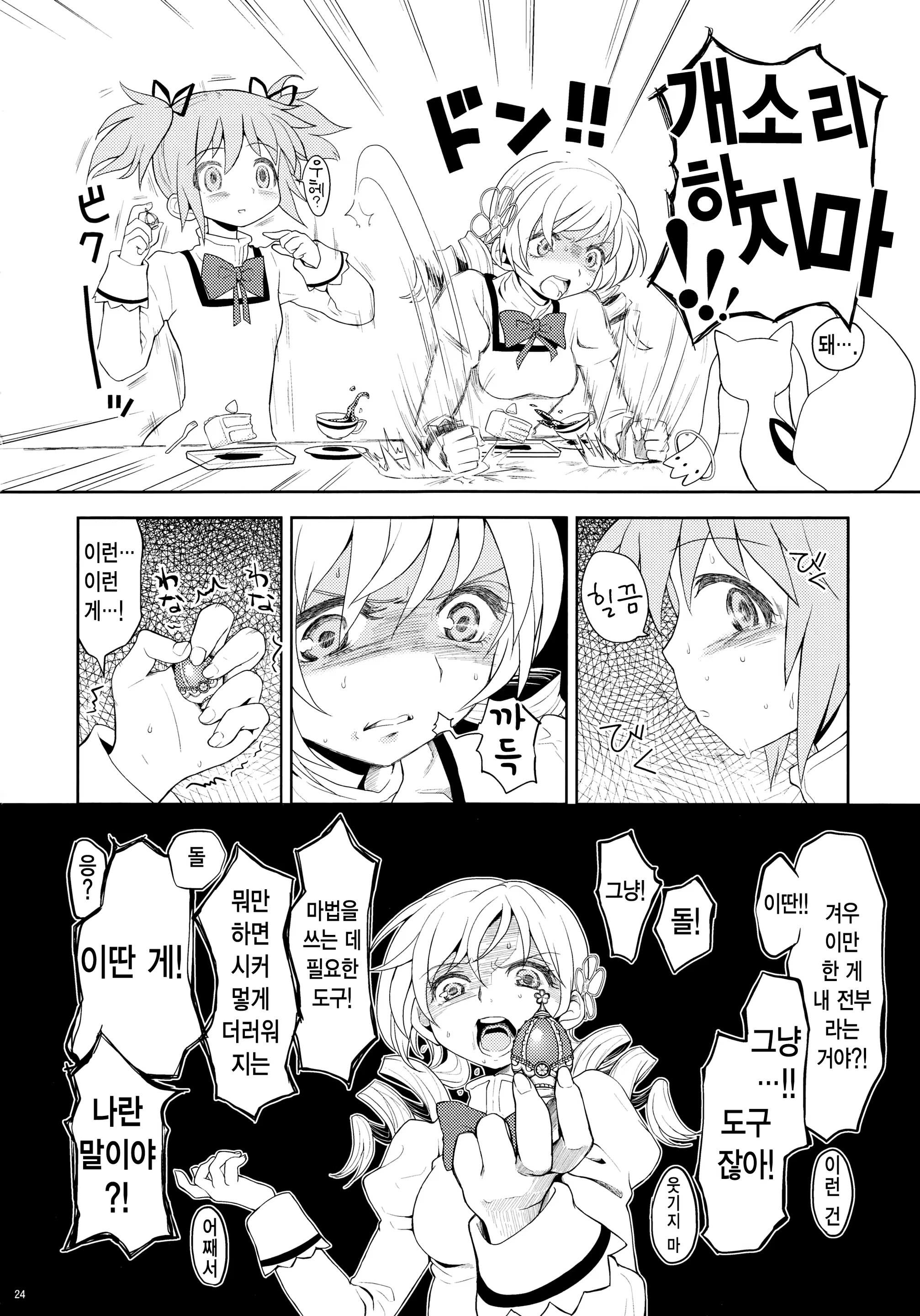 Content 1426752 - 26 페이지