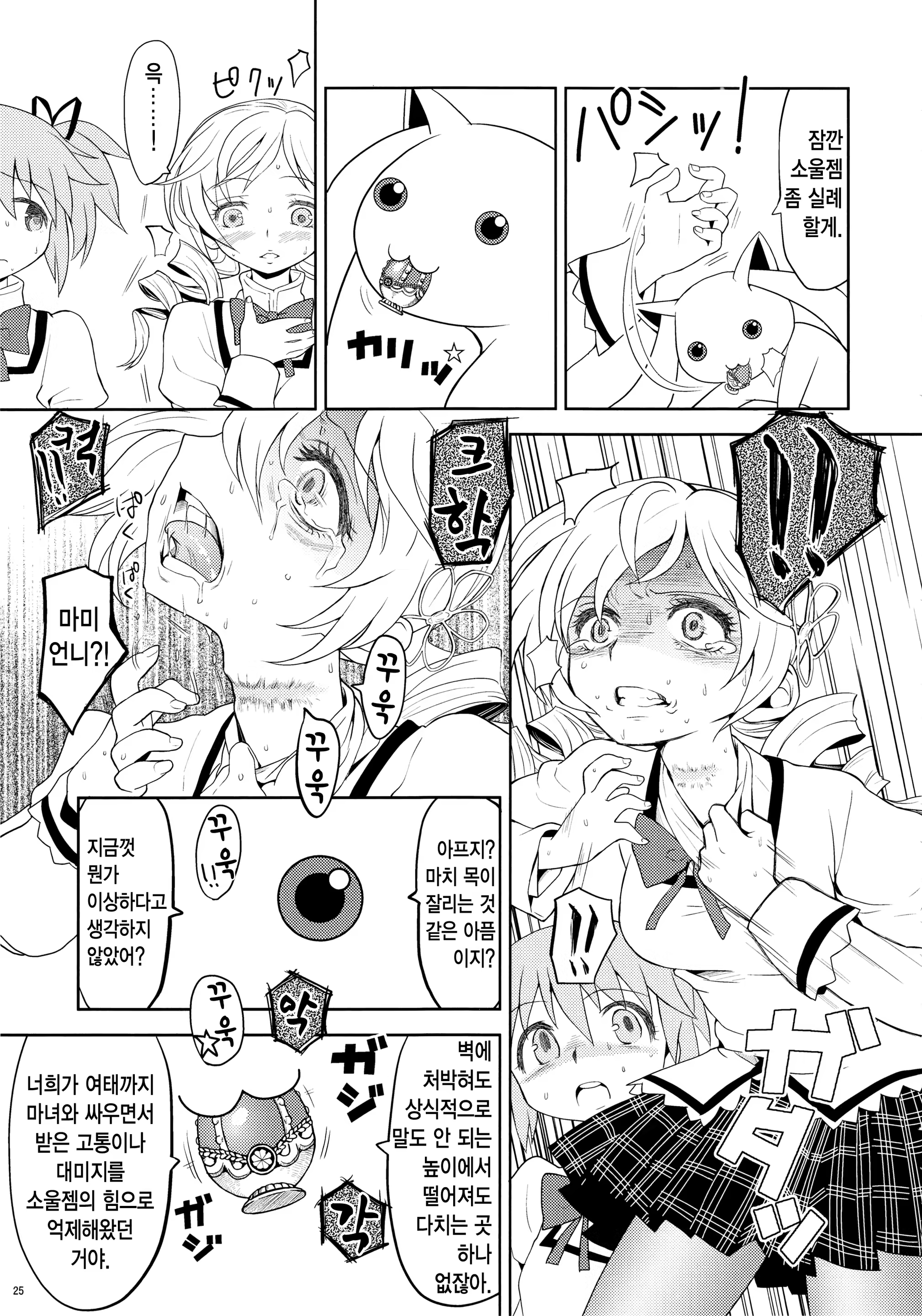 Content 1426752 - 27 페이지