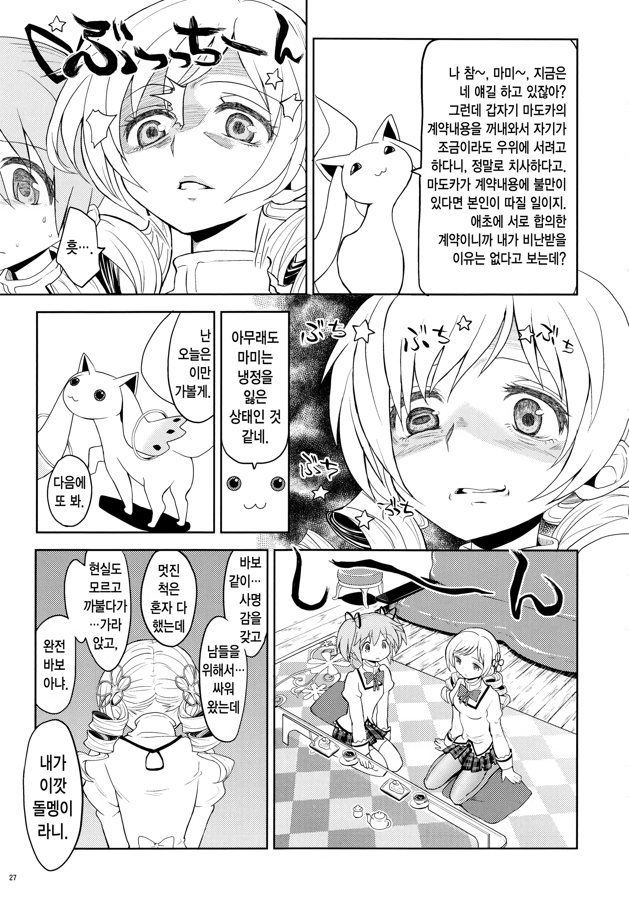 Content 1426752 - 29 페이지