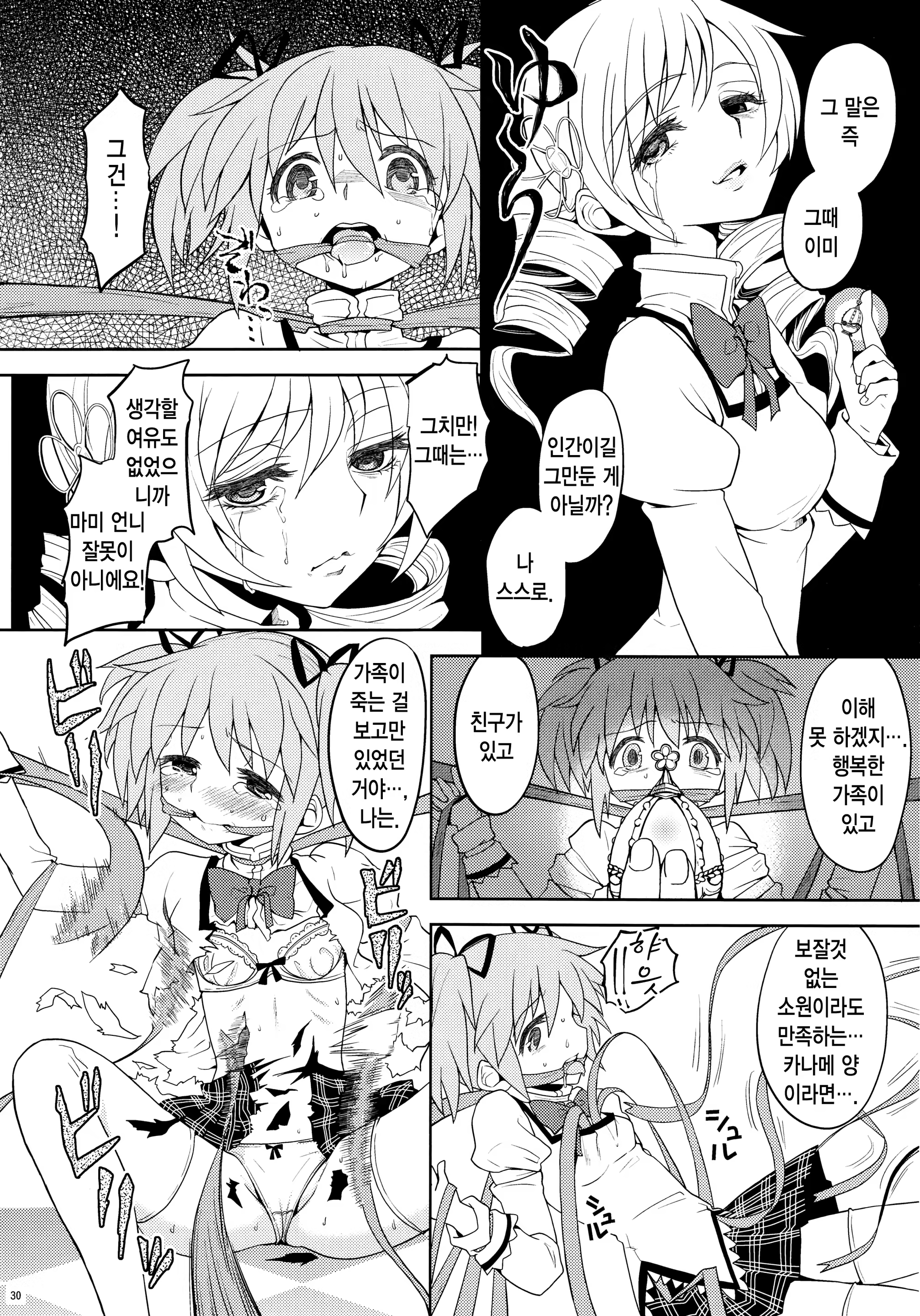 Content 1426752 - 32 페이지