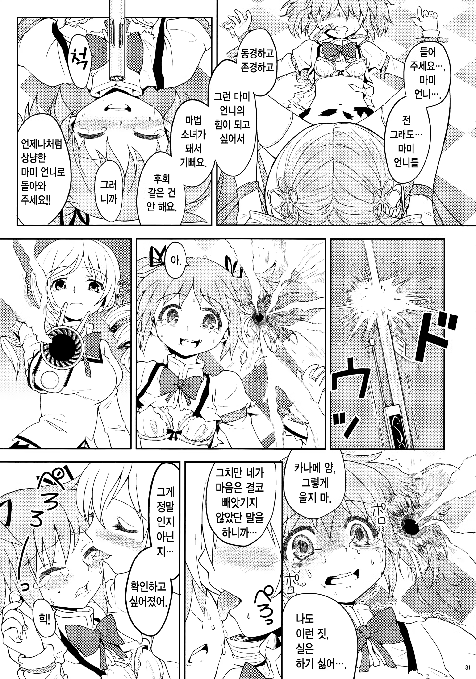 Content 1426752 - 33 페이지