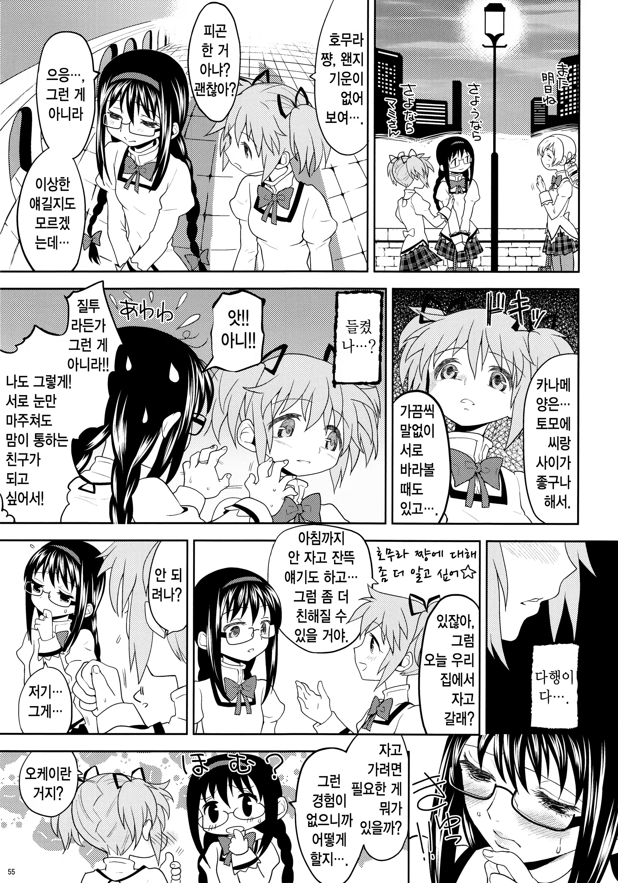 Content 1426752 - 57 페이지