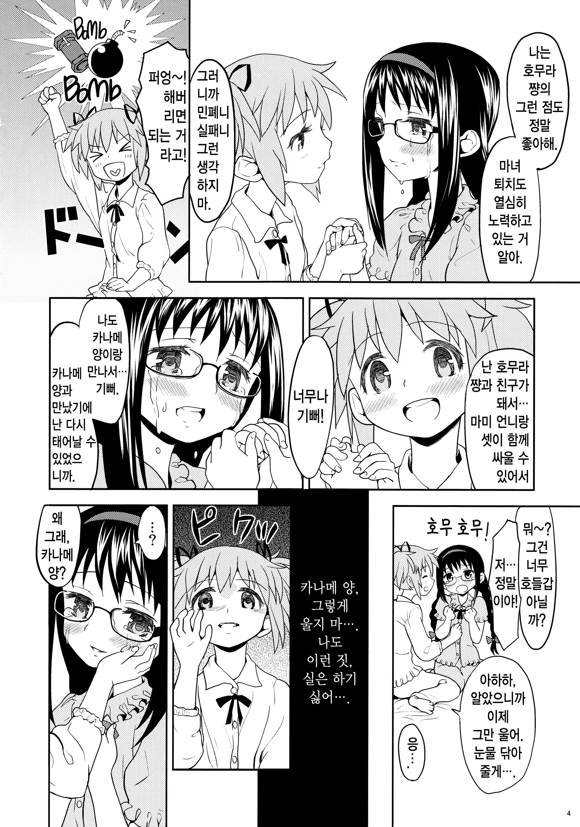Content 1426752 - 6 페이지