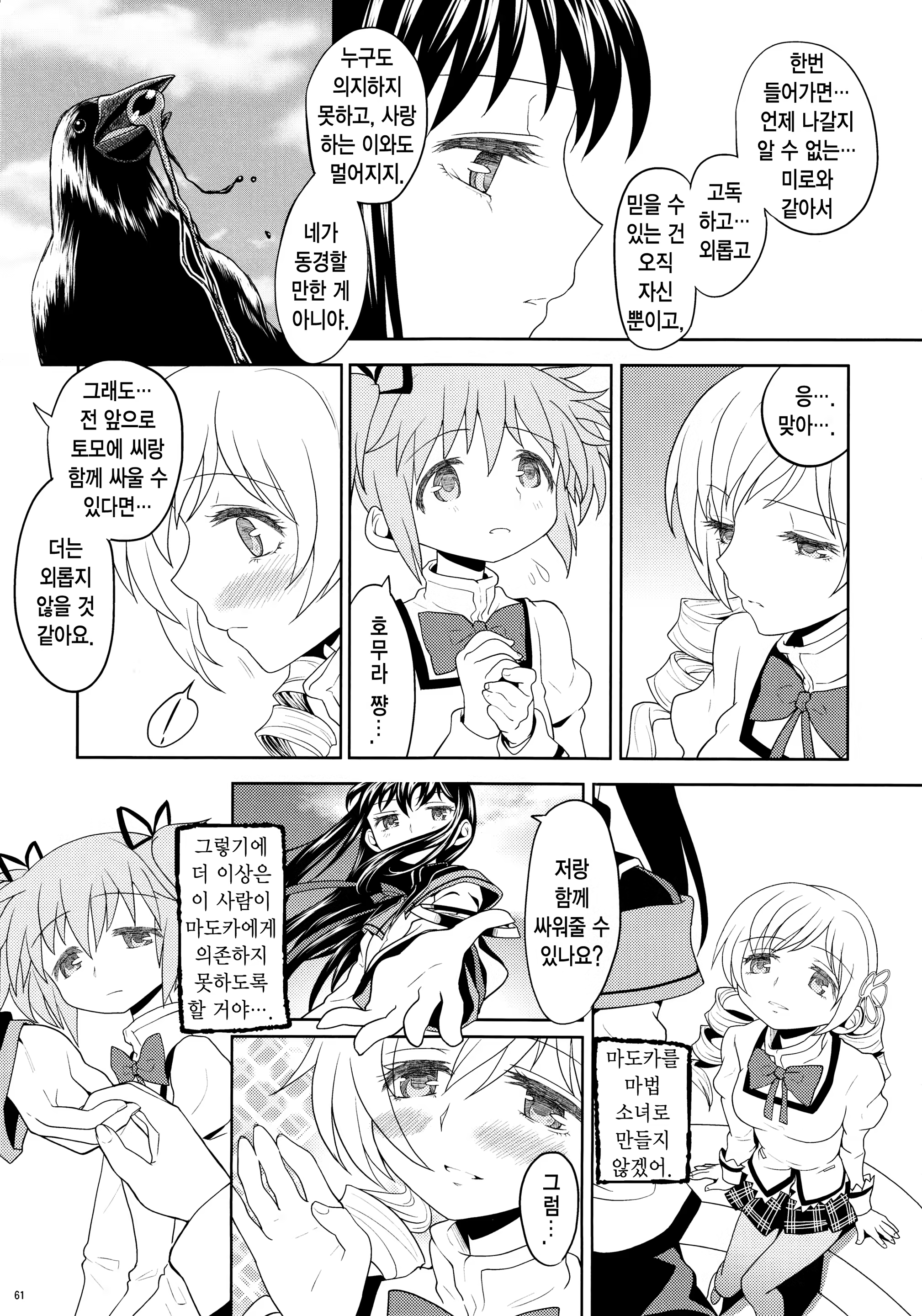 Content 1426752 - 63 페이지