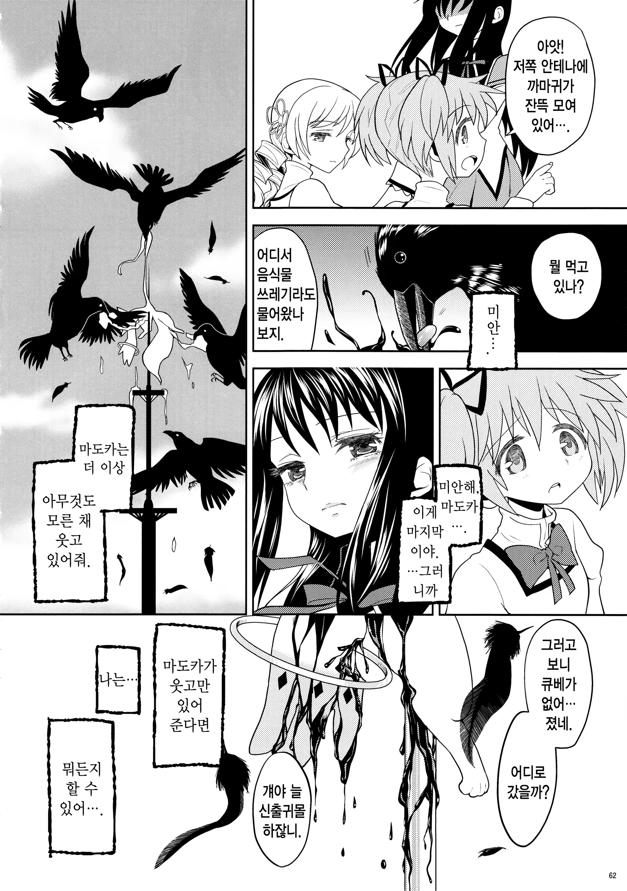 Content 1426752 - 64 페이지