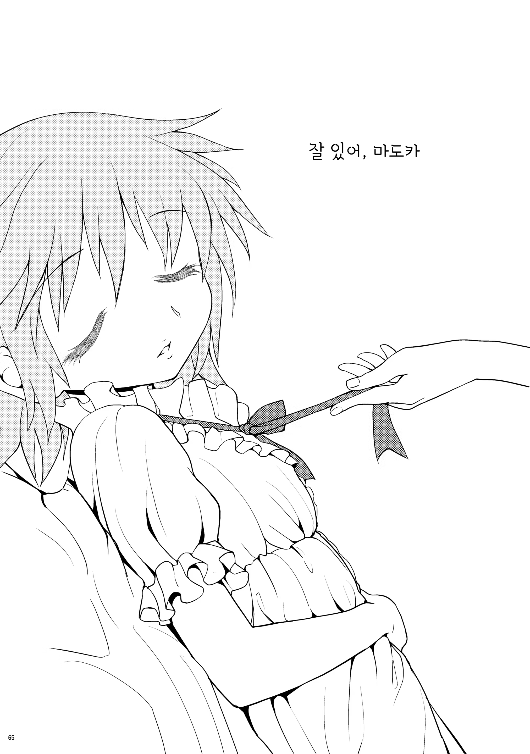 Content 1426752 - 67 페이지