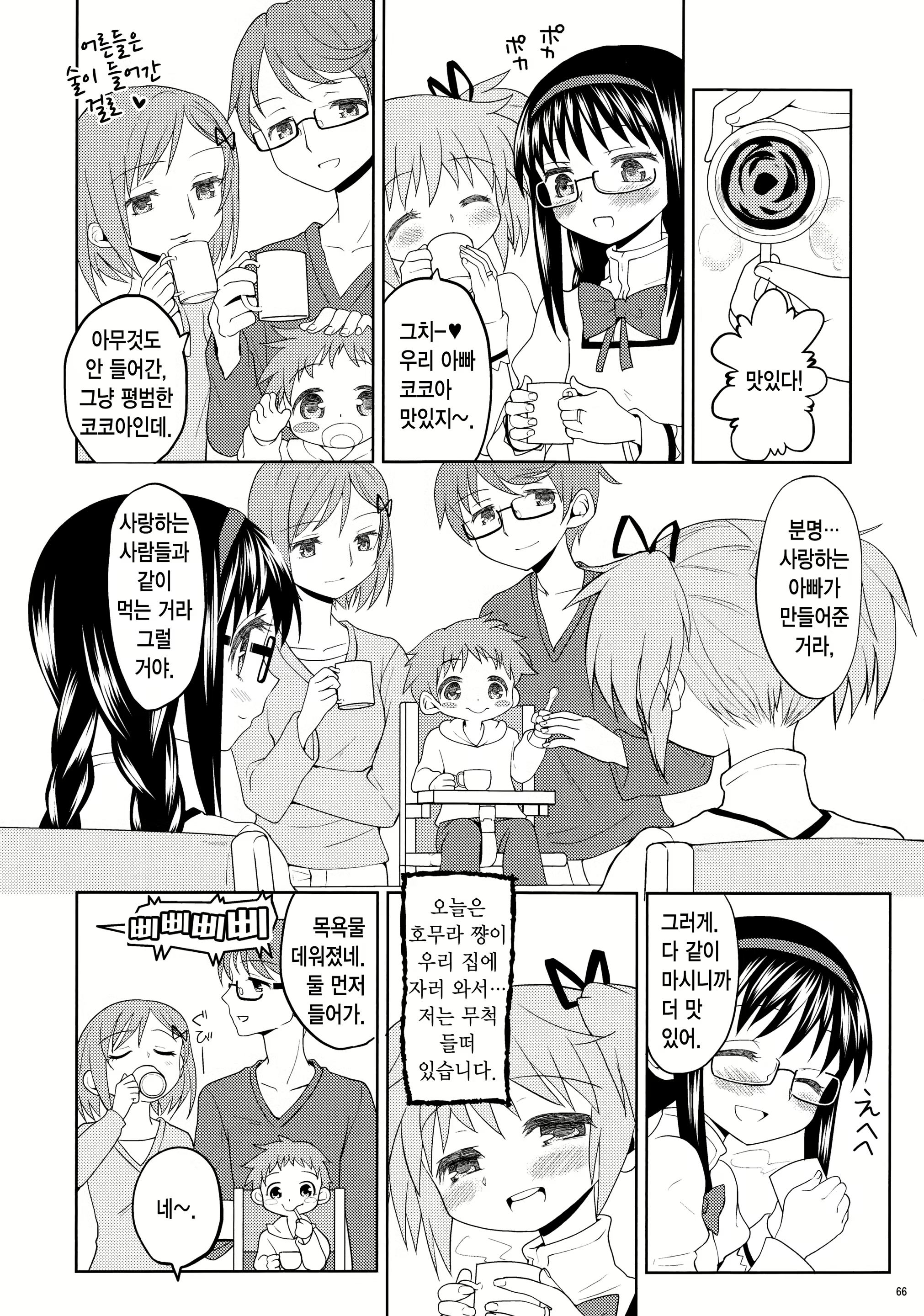 Content 1426752 - 68 페이지