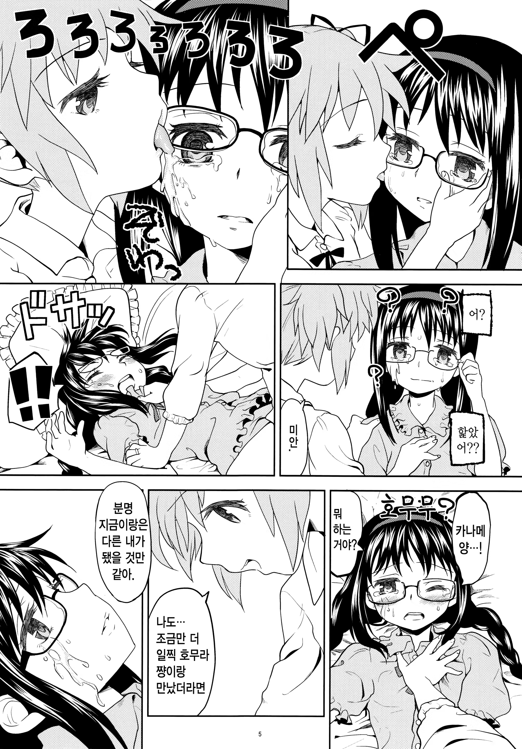 Content 1426752 - 7 페이지