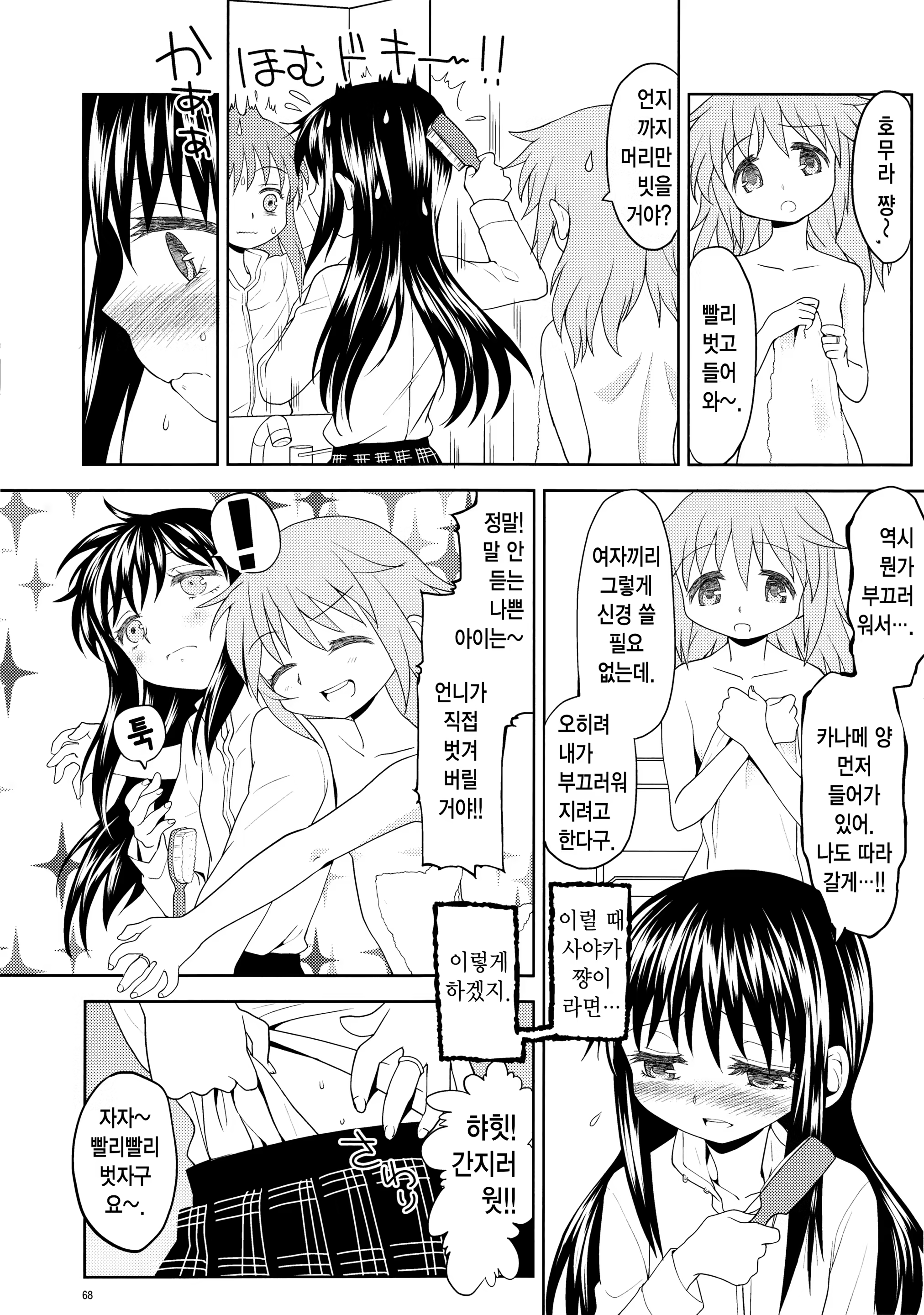 Content 1426752 - 70 페이지