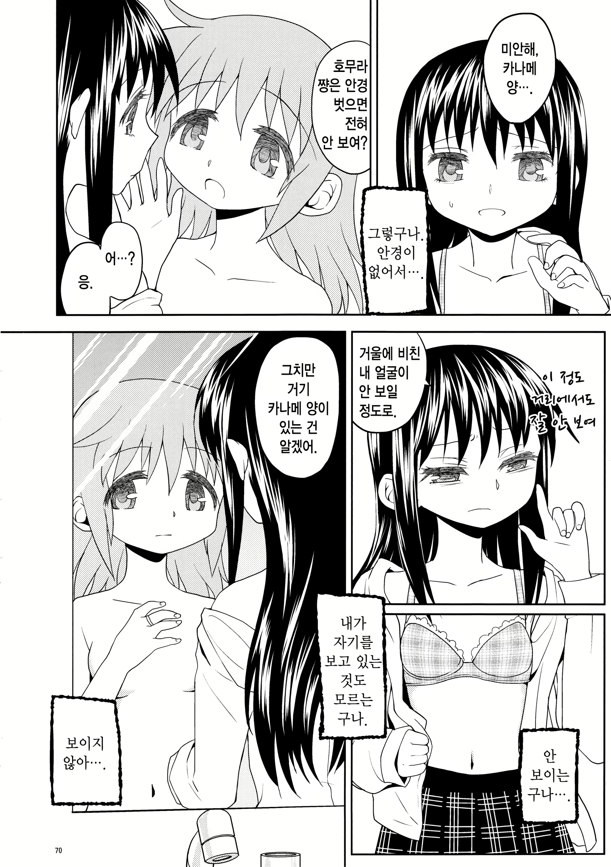 Content 1426752 - 72 페이지